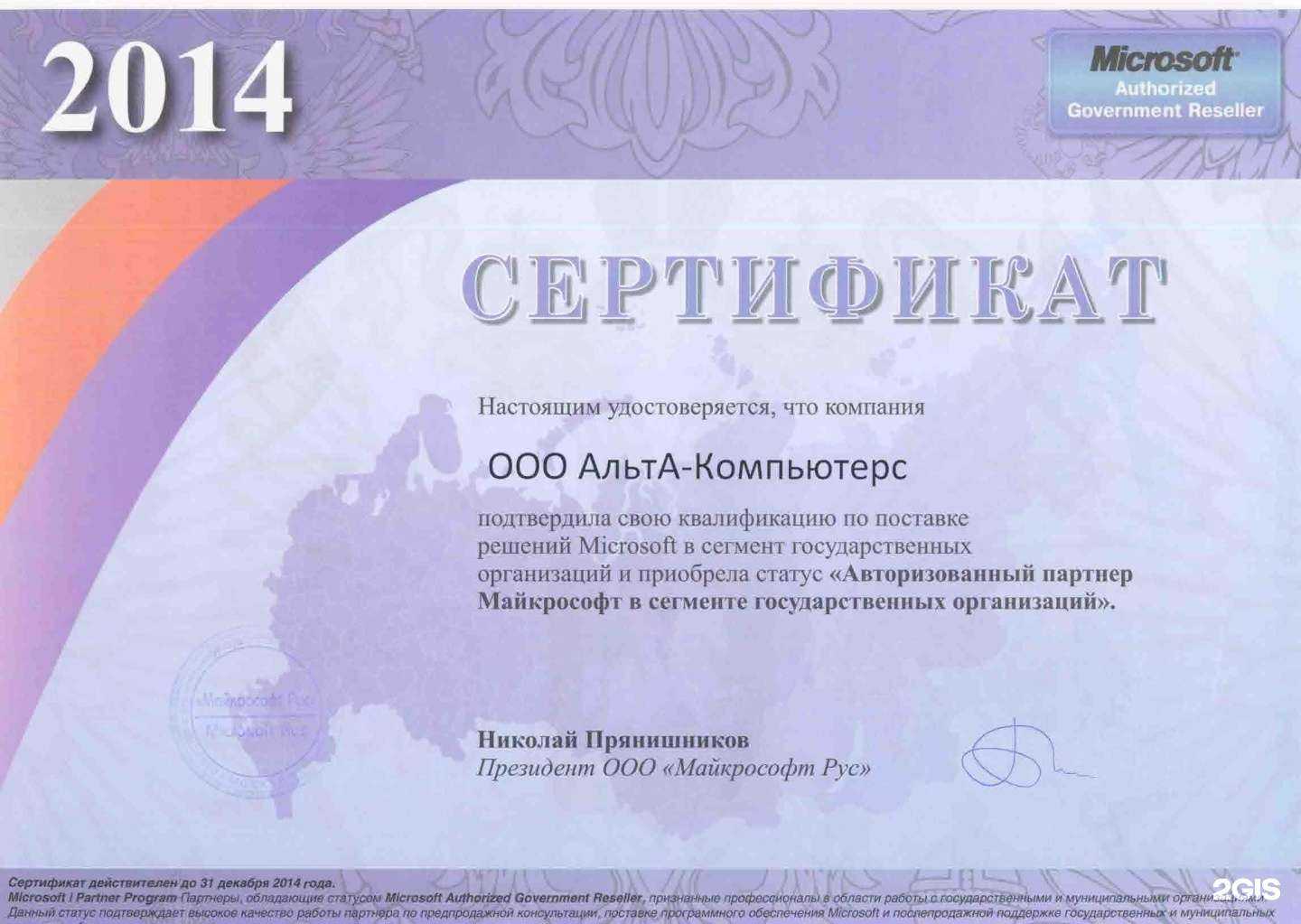 Отзывы на компанию Альта-Компьютерс в Брянске c фото