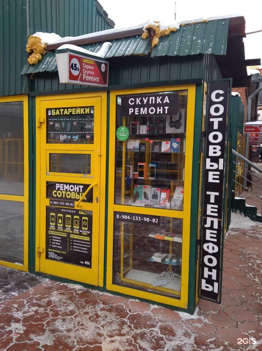 Отзывы на компанию Центр по ремонту мобильных телефонов в г. Иркутск c фото