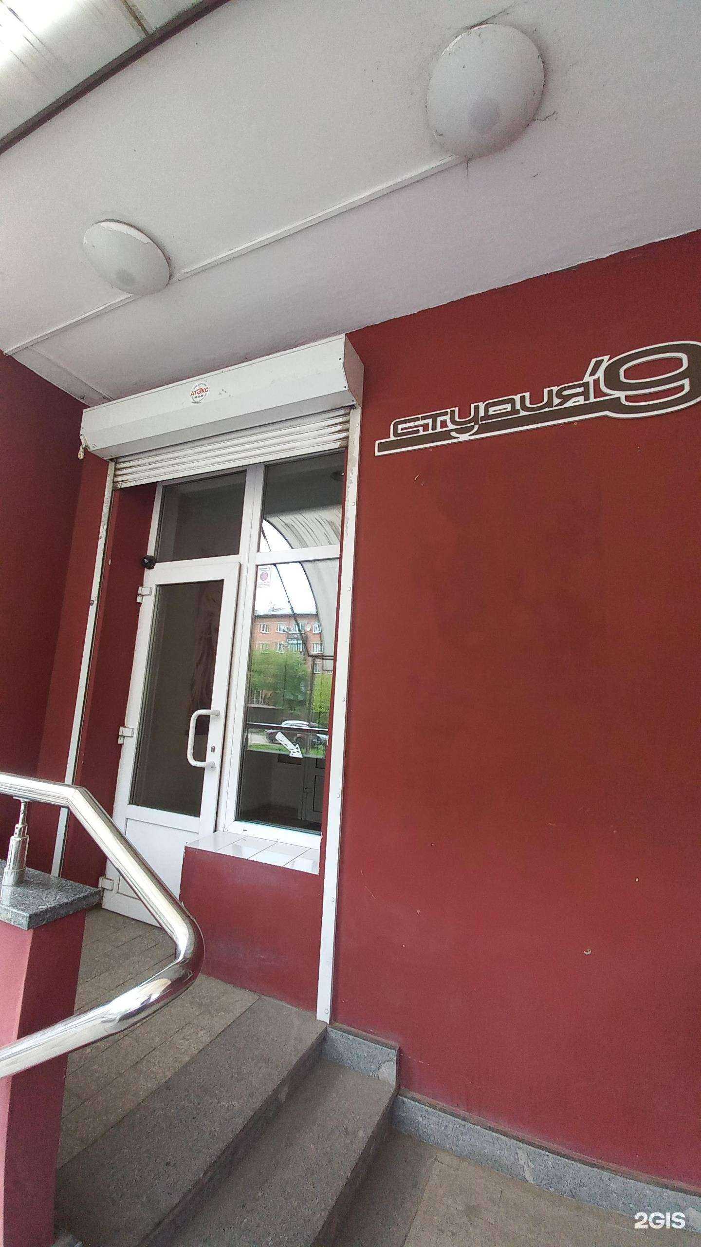 Отзывы на компанию Студия`9 в Иркутске c фото