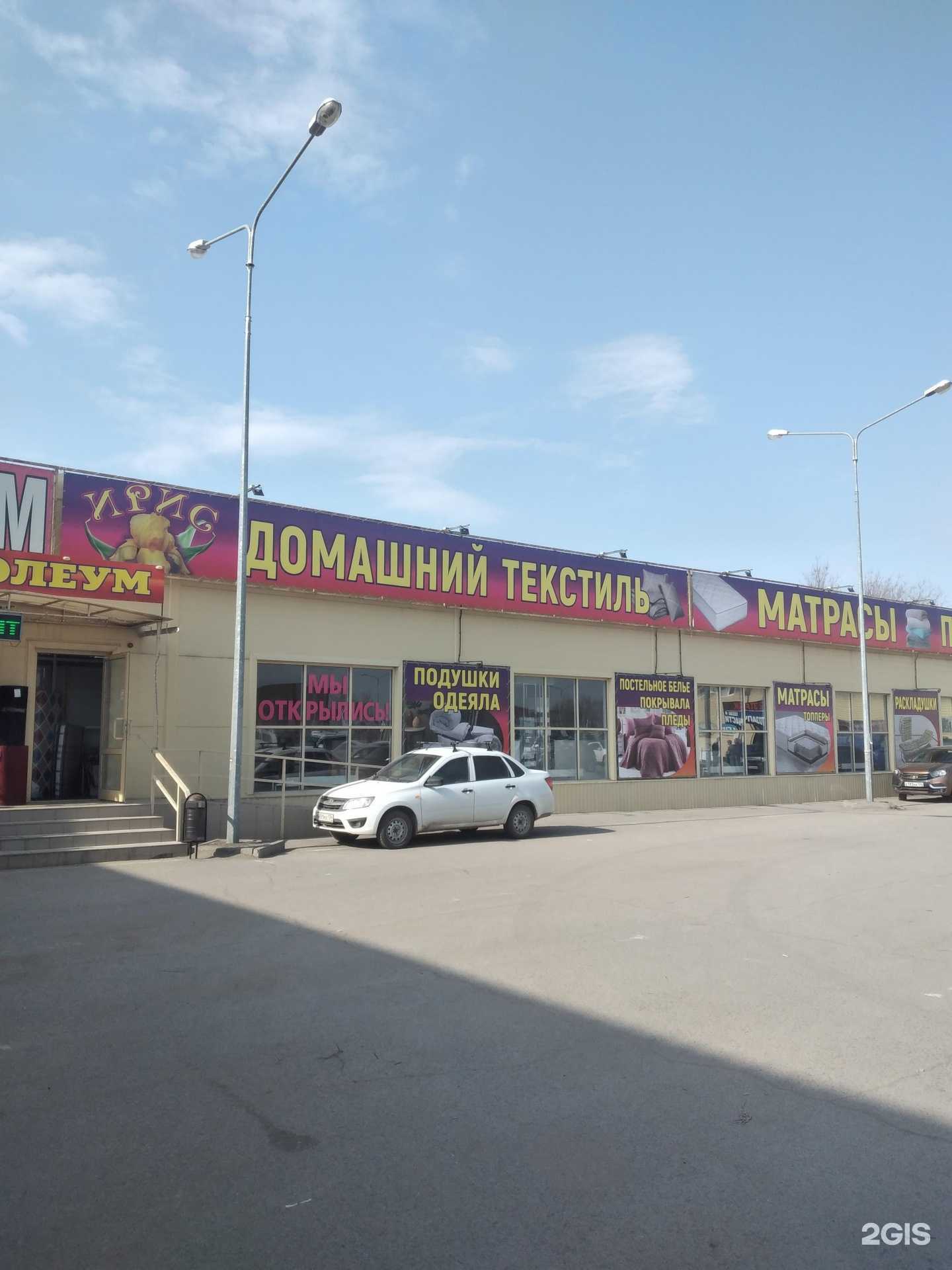 Отзывы на компанию Ирис в г. Волжский c фото