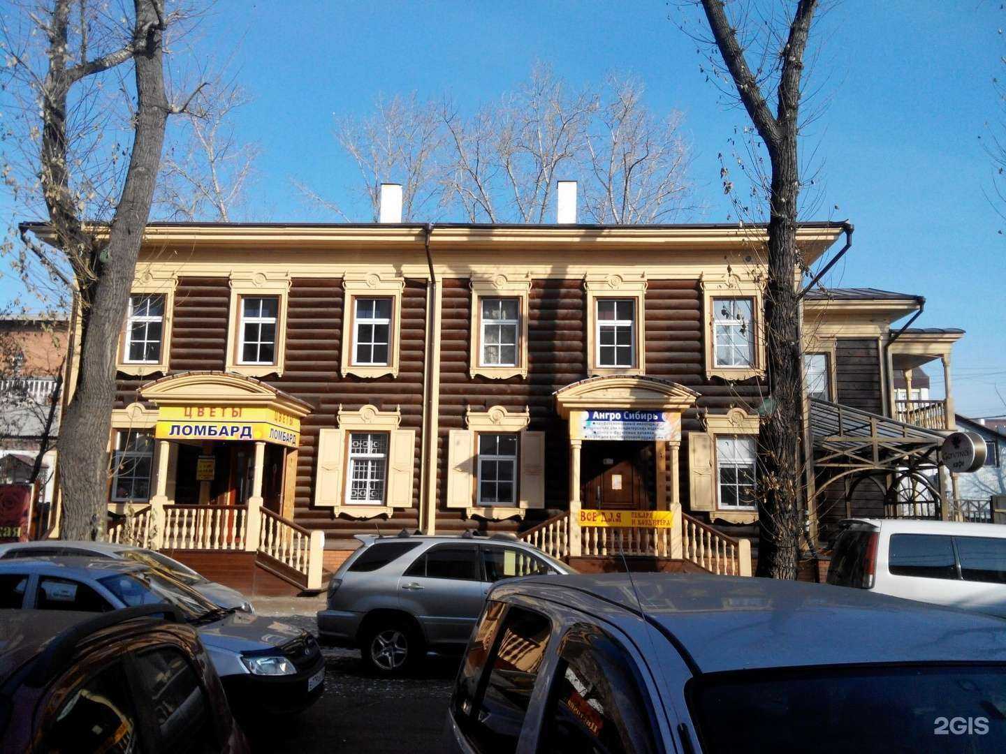 Отзывы на компанию Эко продукты в Иркутске c фото - фотография 2 из 2