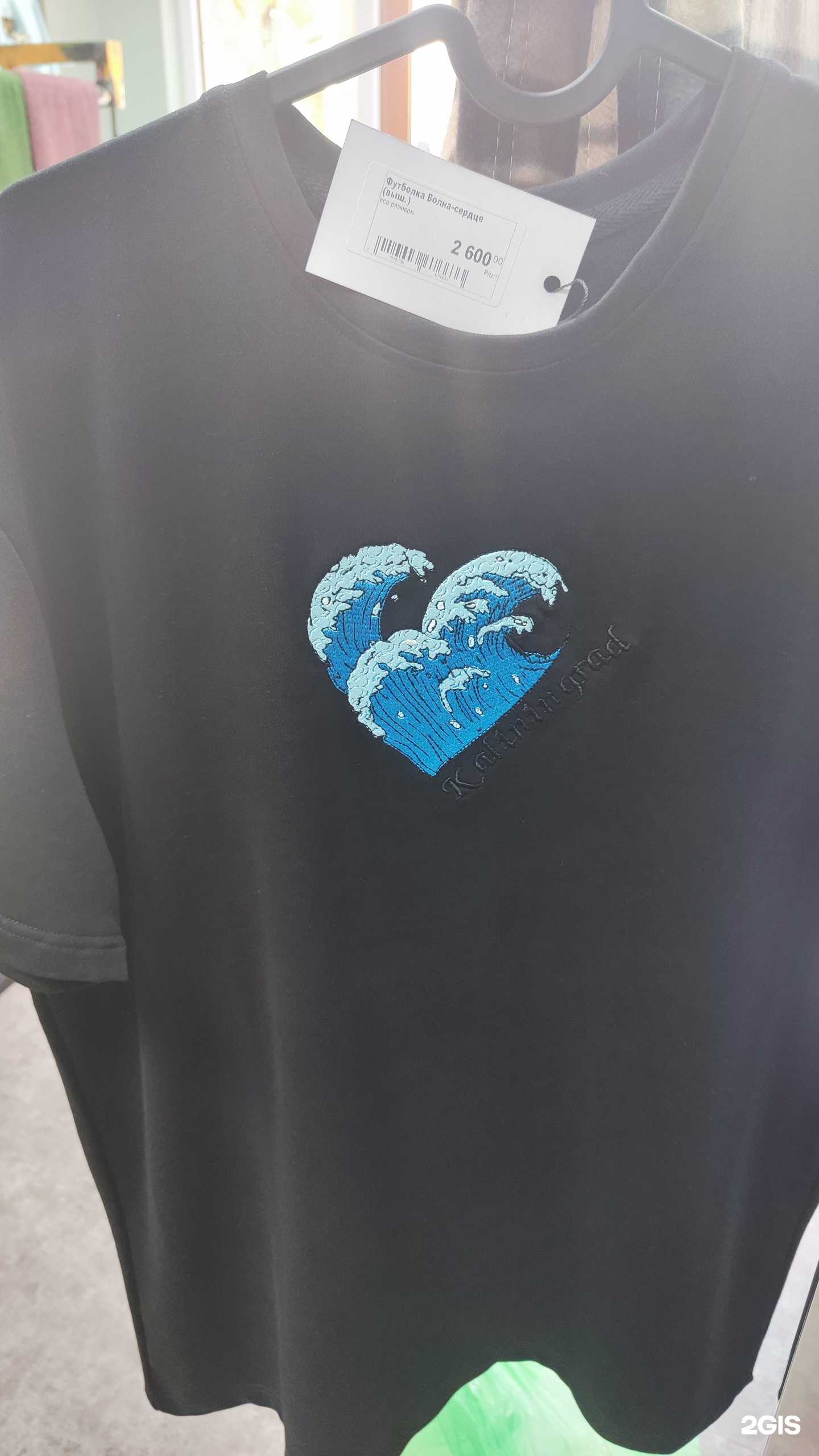 Отзывы на компанию Konig T-shirt в Светлогорске c фото