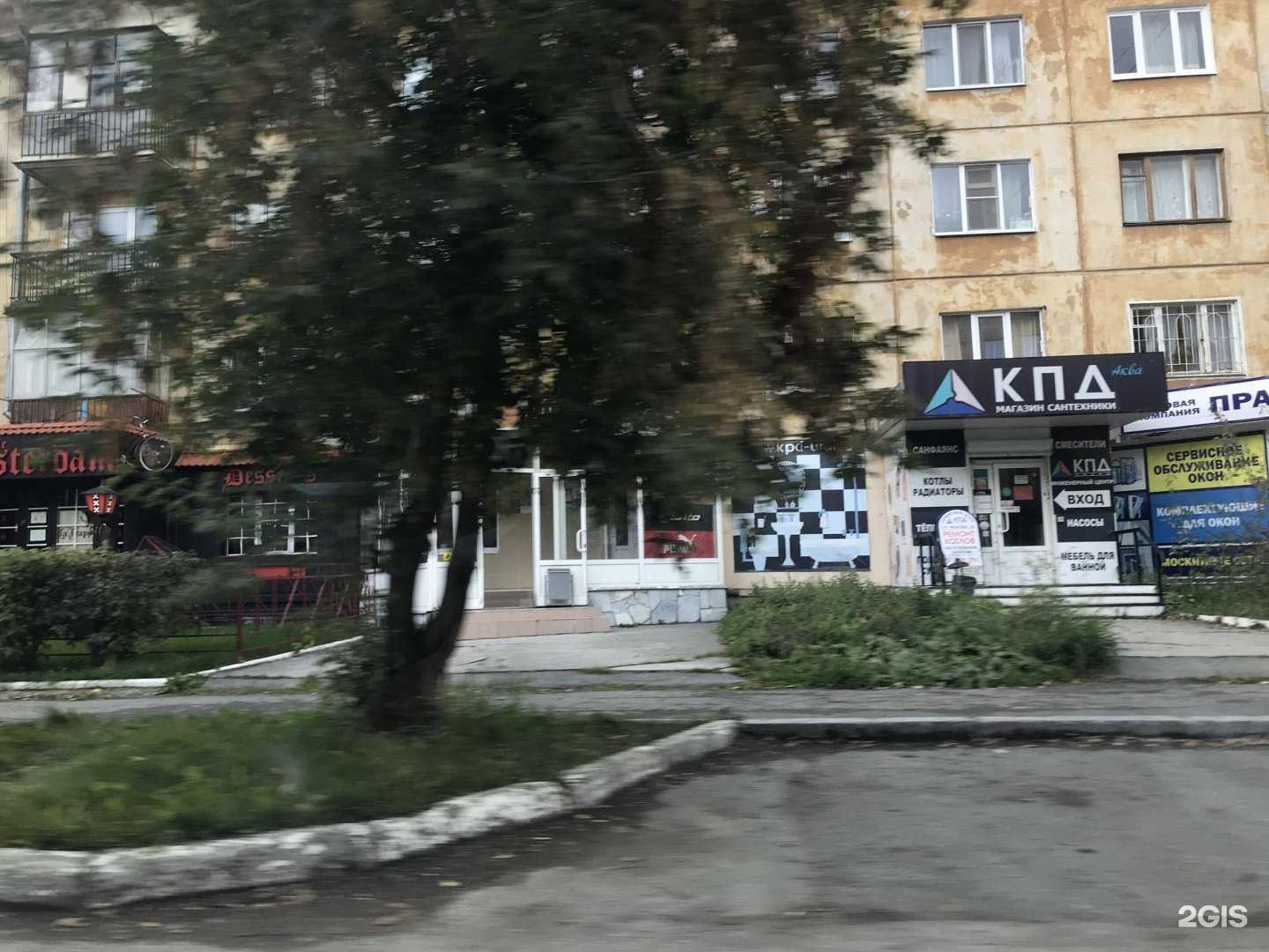 Отзывы на компанию КПД-Урал в г. Первоуральск c фото