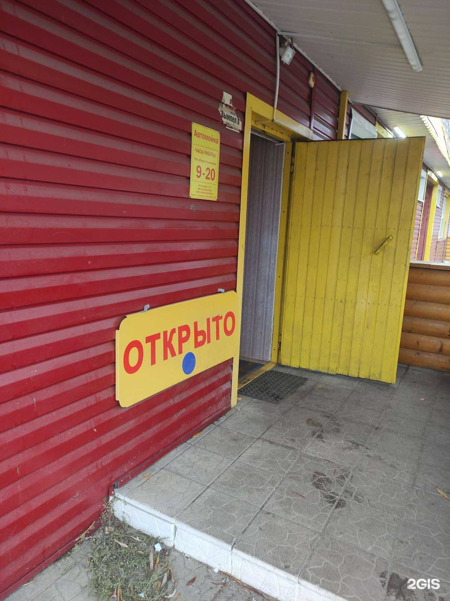 Отзывы на компанию Автомойка в г. Луховицы c фото