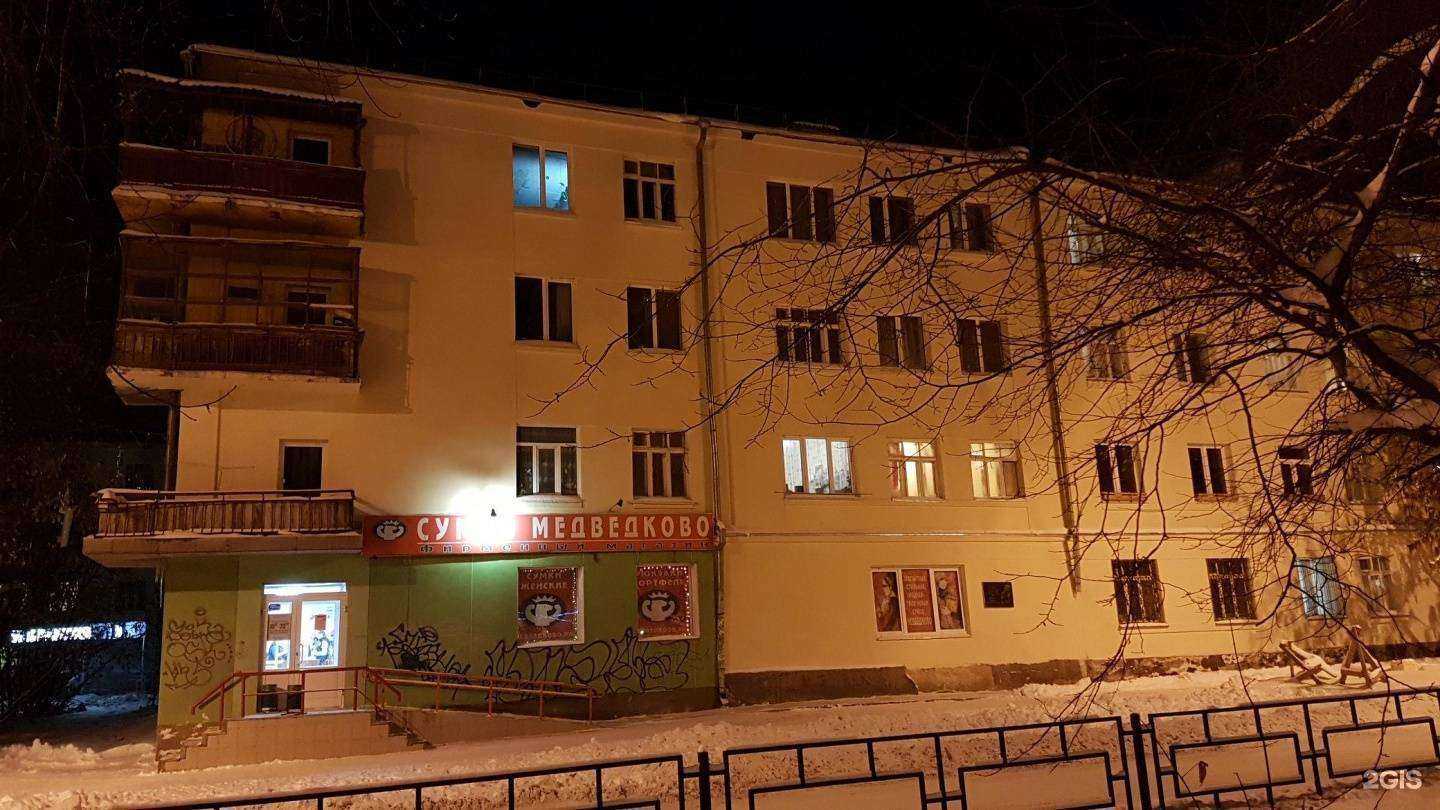 Отзывы на компанию Am-sport96 в Екатеринбурге c фото - фотография 2 из 2