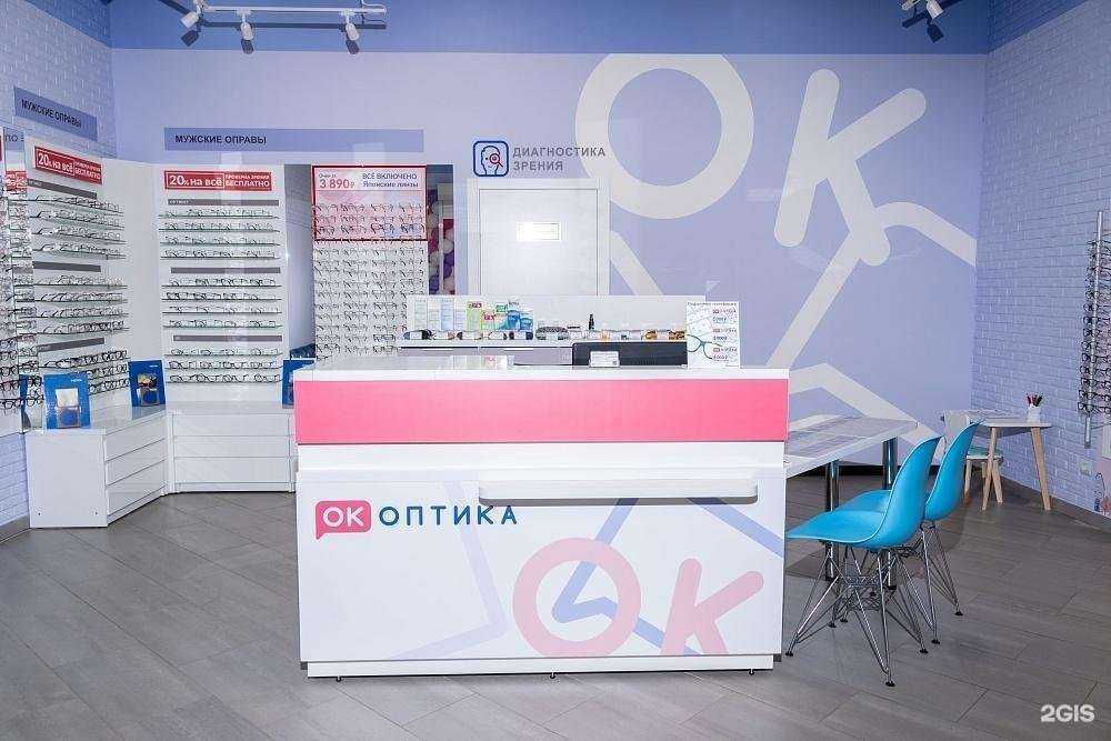 Отзывы на компанию Ок Оптика в Брянске c фото