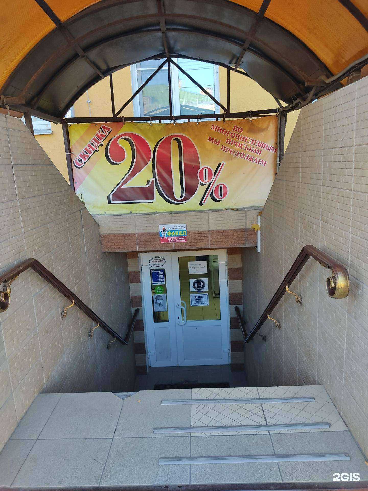 Отзывы на компанию Санэко в Дзержинске c фото