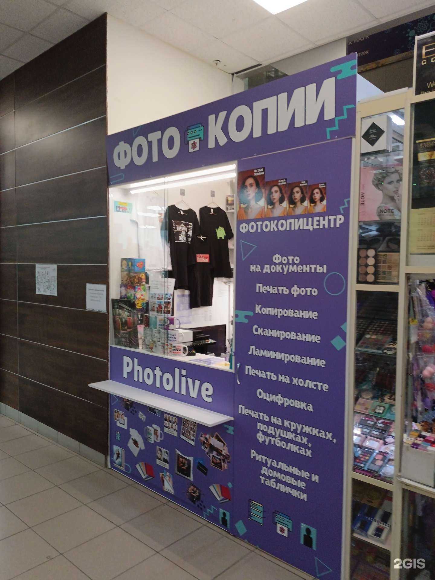 Отзывы на компанию Photolive в г. Новосибирск c фото