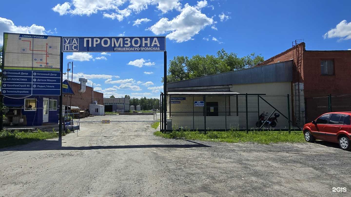 Отзывы на компанию Альта Тюмень в Тюмени c фото - фотография 2 из 2