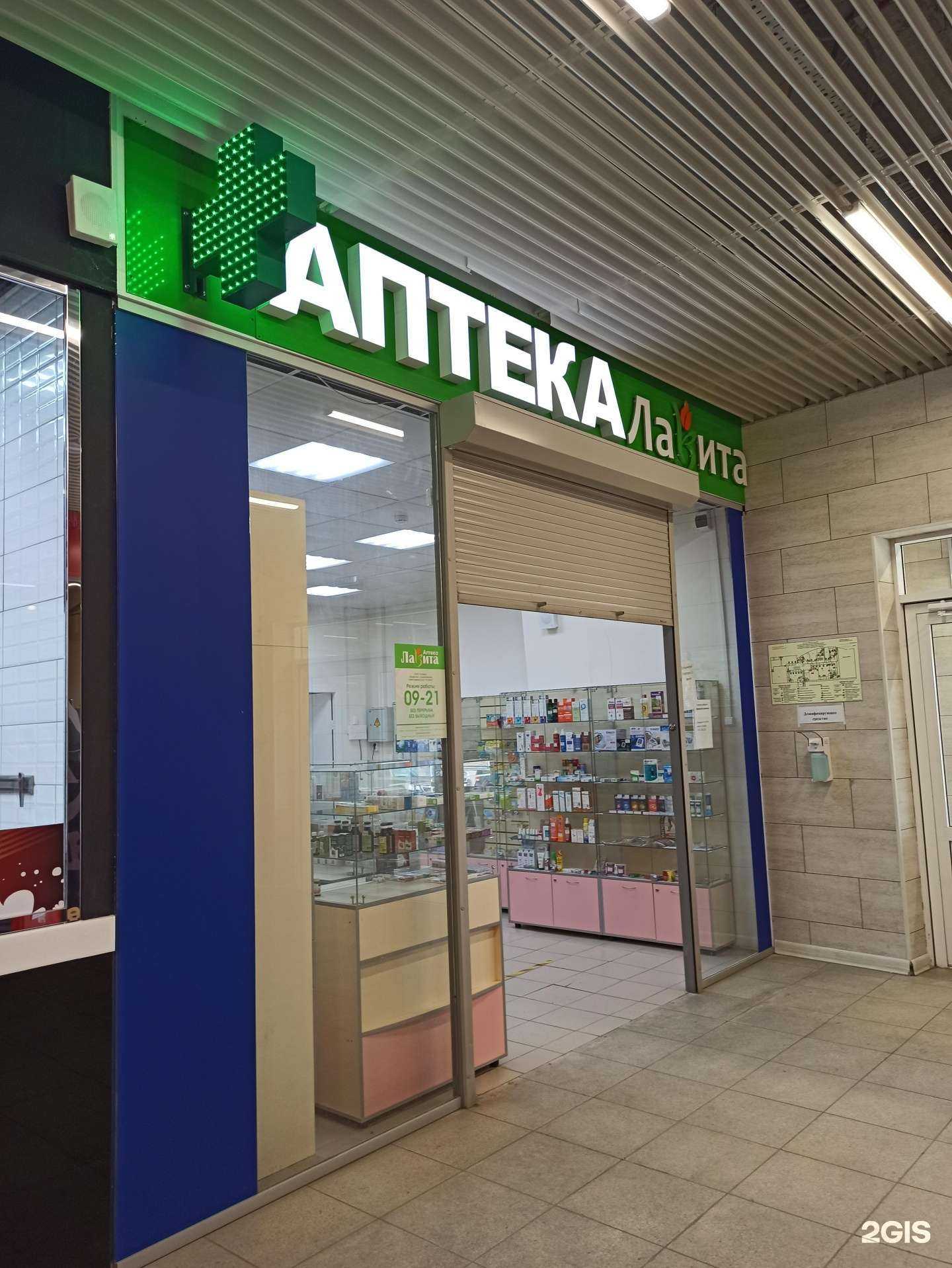 Отзывы на компанию Лавита в Первоуральске c фото