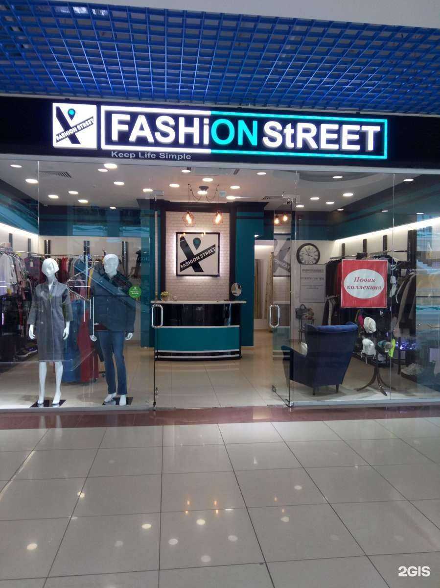 Отзывы на компанию Fashion street в г. Тюмень c фото