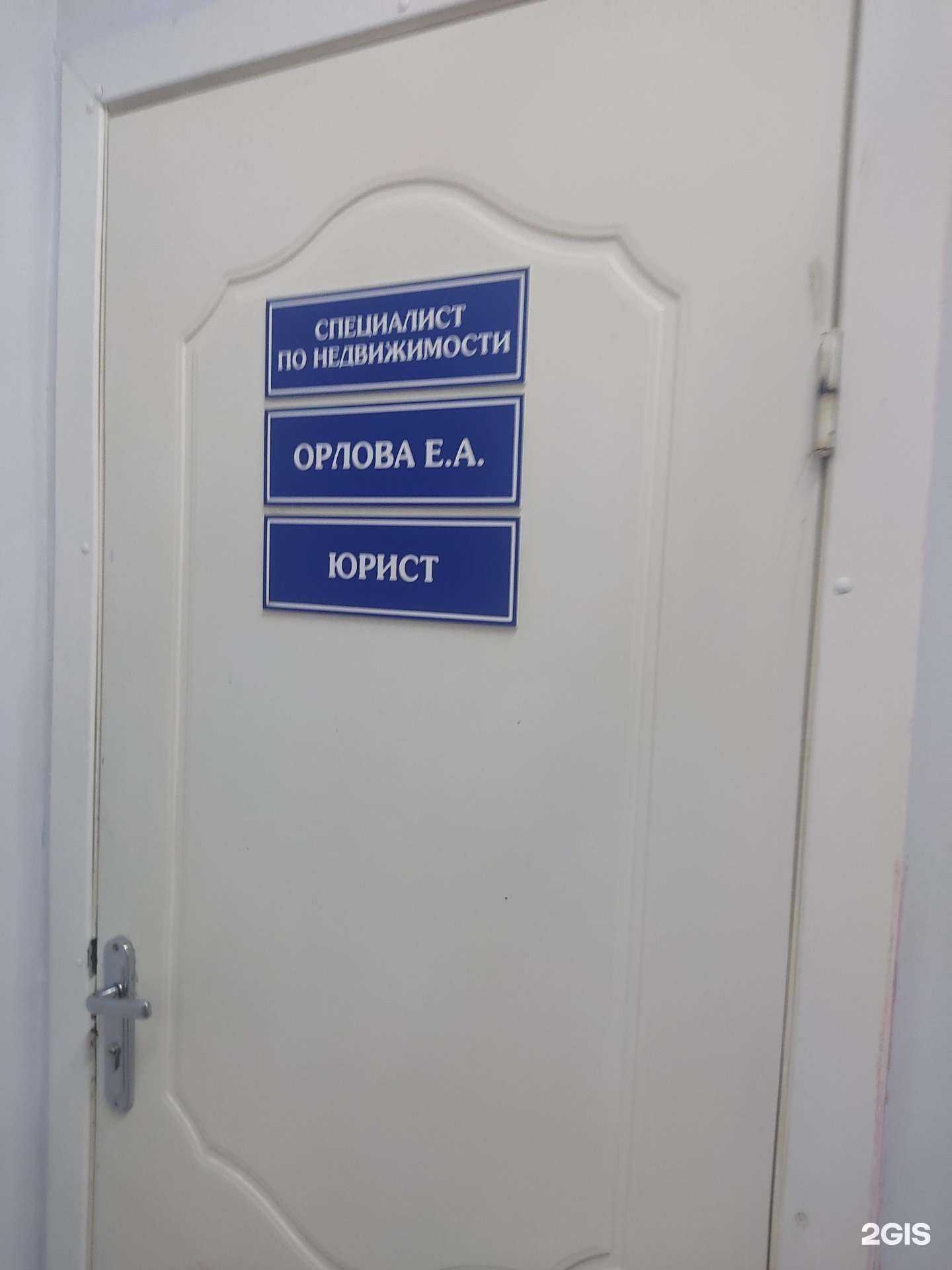 Отзывы на компанию Кабинет специалиста по недвижимости в Арзамасе c фото