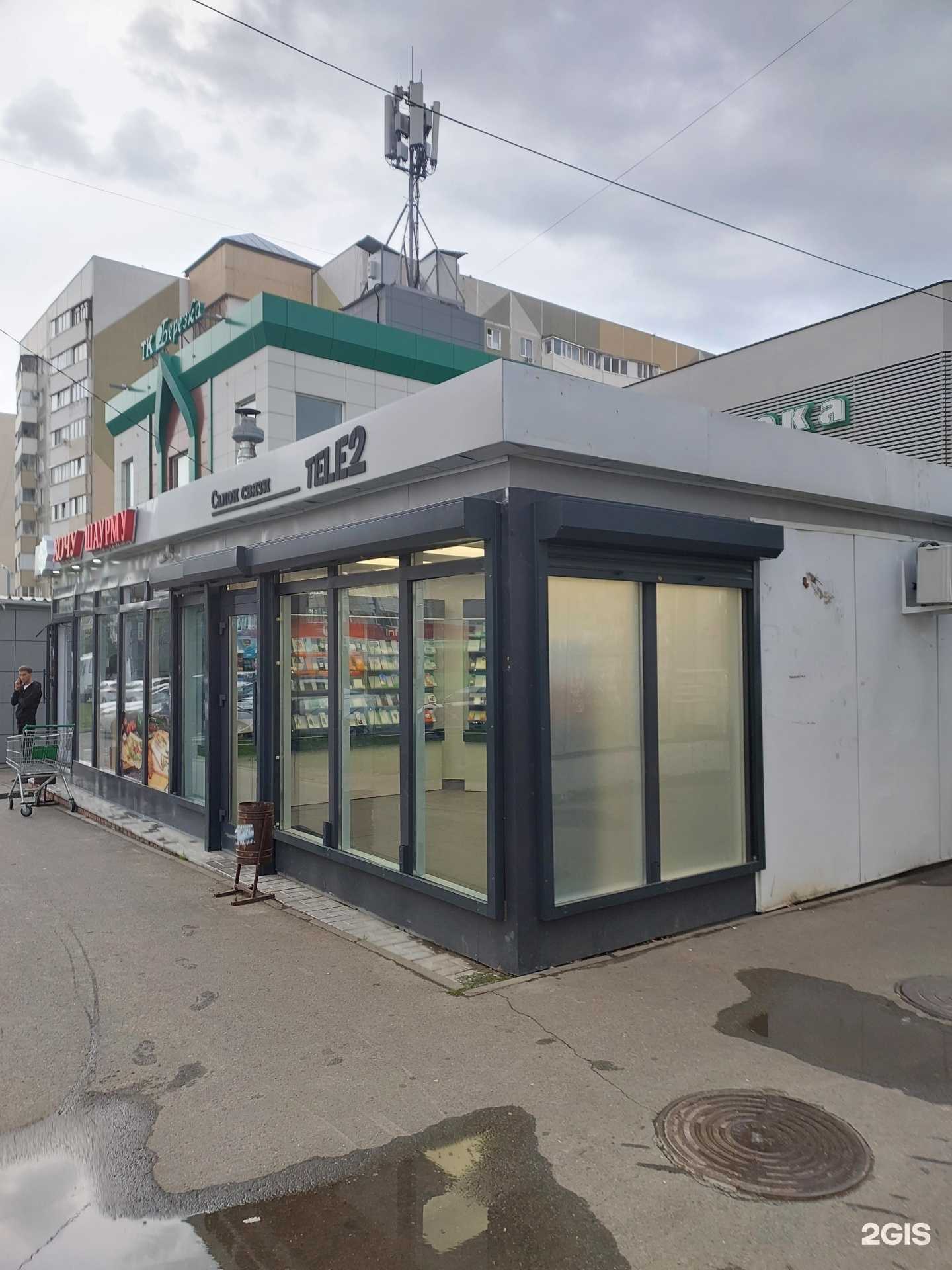 Отзывы на компанию t2 в Казани c фото