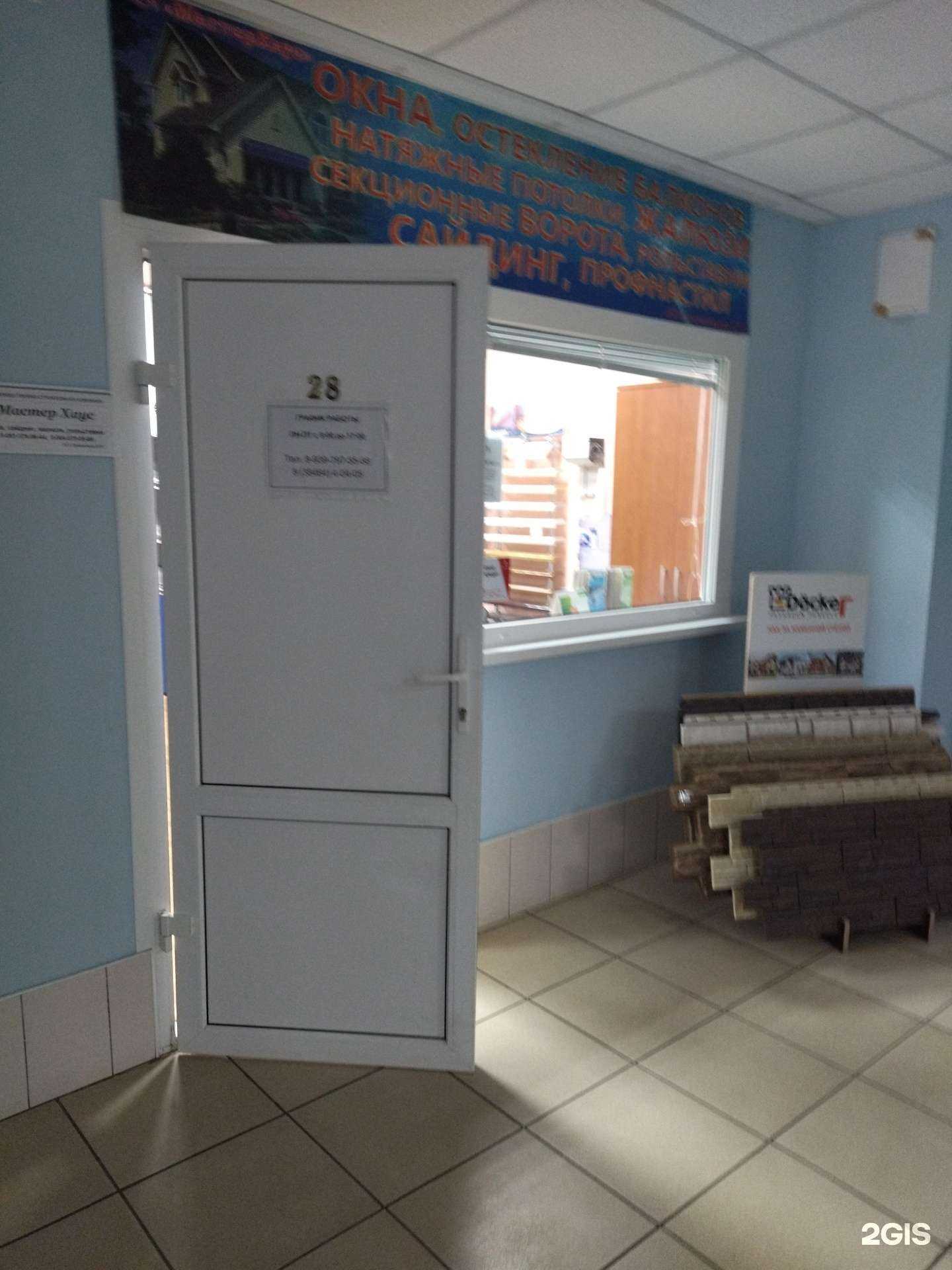 Отзывы на компанию Мастер Хаус в Киселёвске c фото