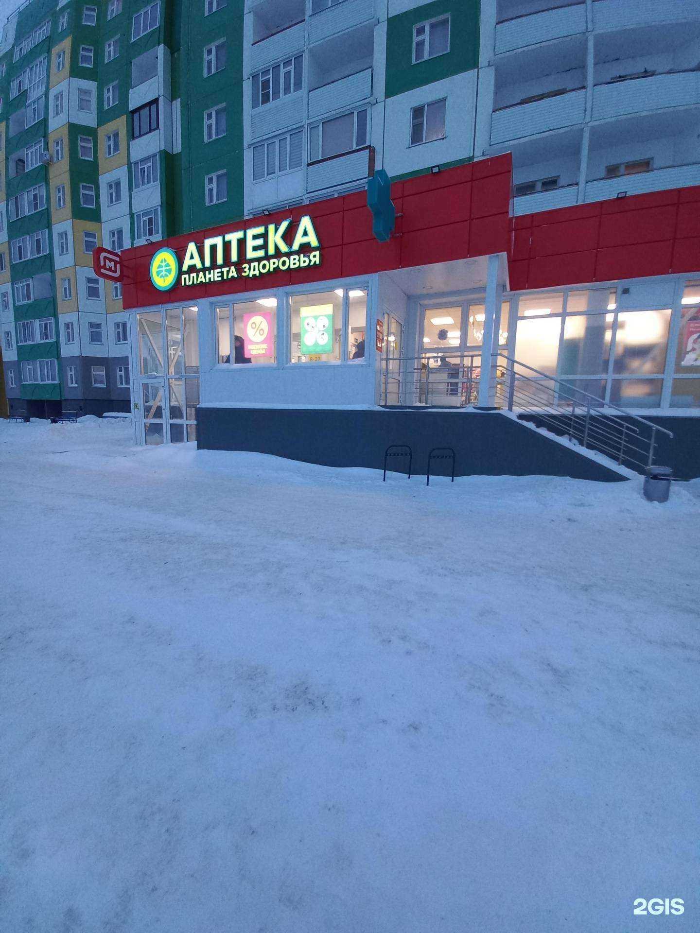 Отзывы на компанию Планета здоровья в г. Нижневартовск c фото