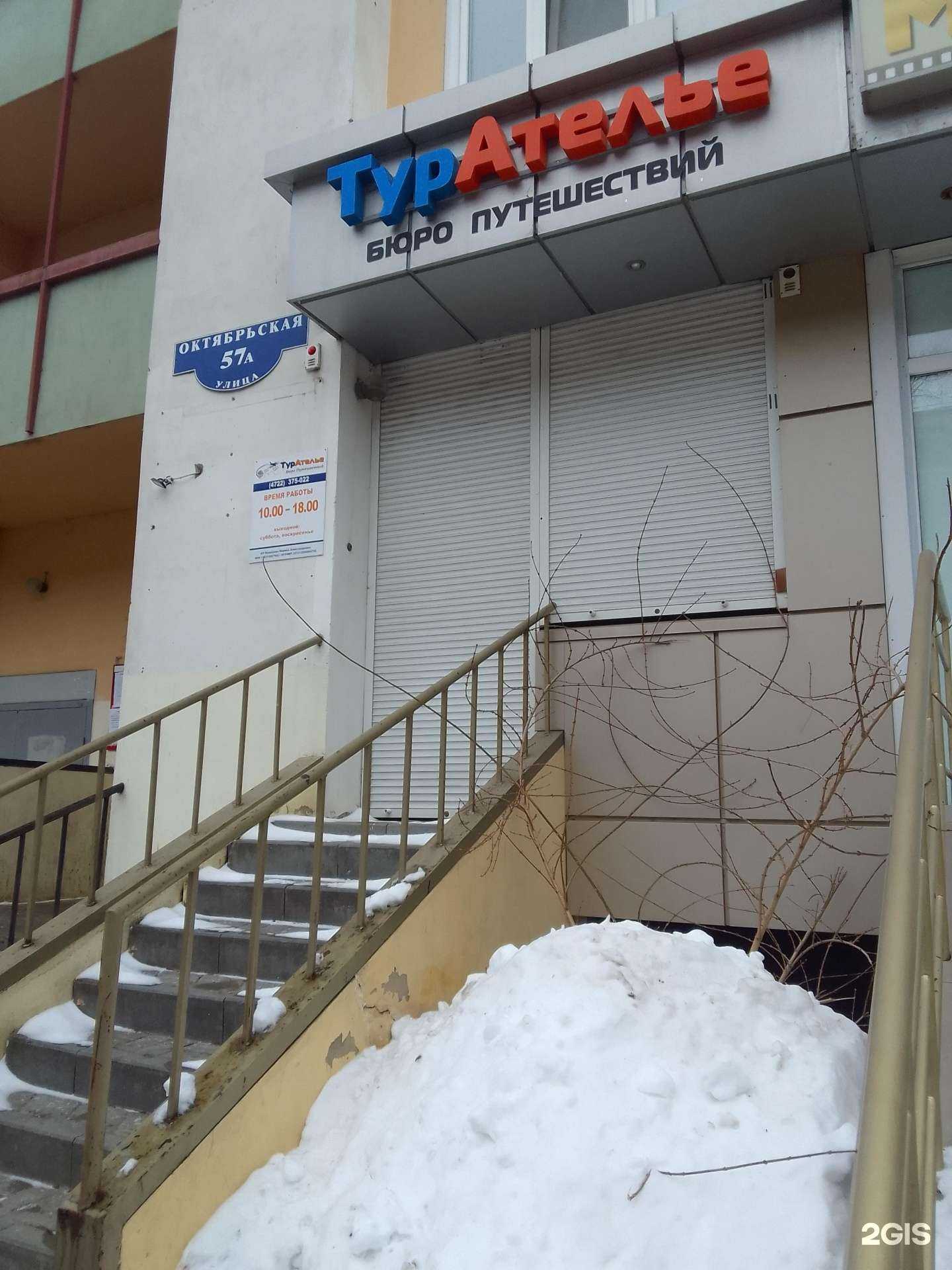 Отзывы на компанию Тур Ателье в г. Белгород c фото