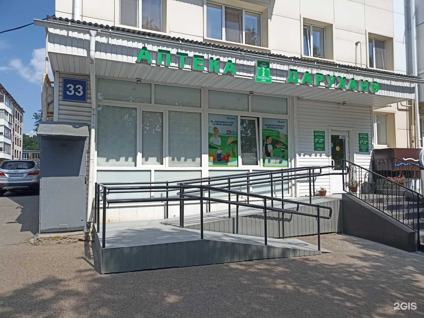 Отзывы на компанию Авиценна в г. Елабуга c фото