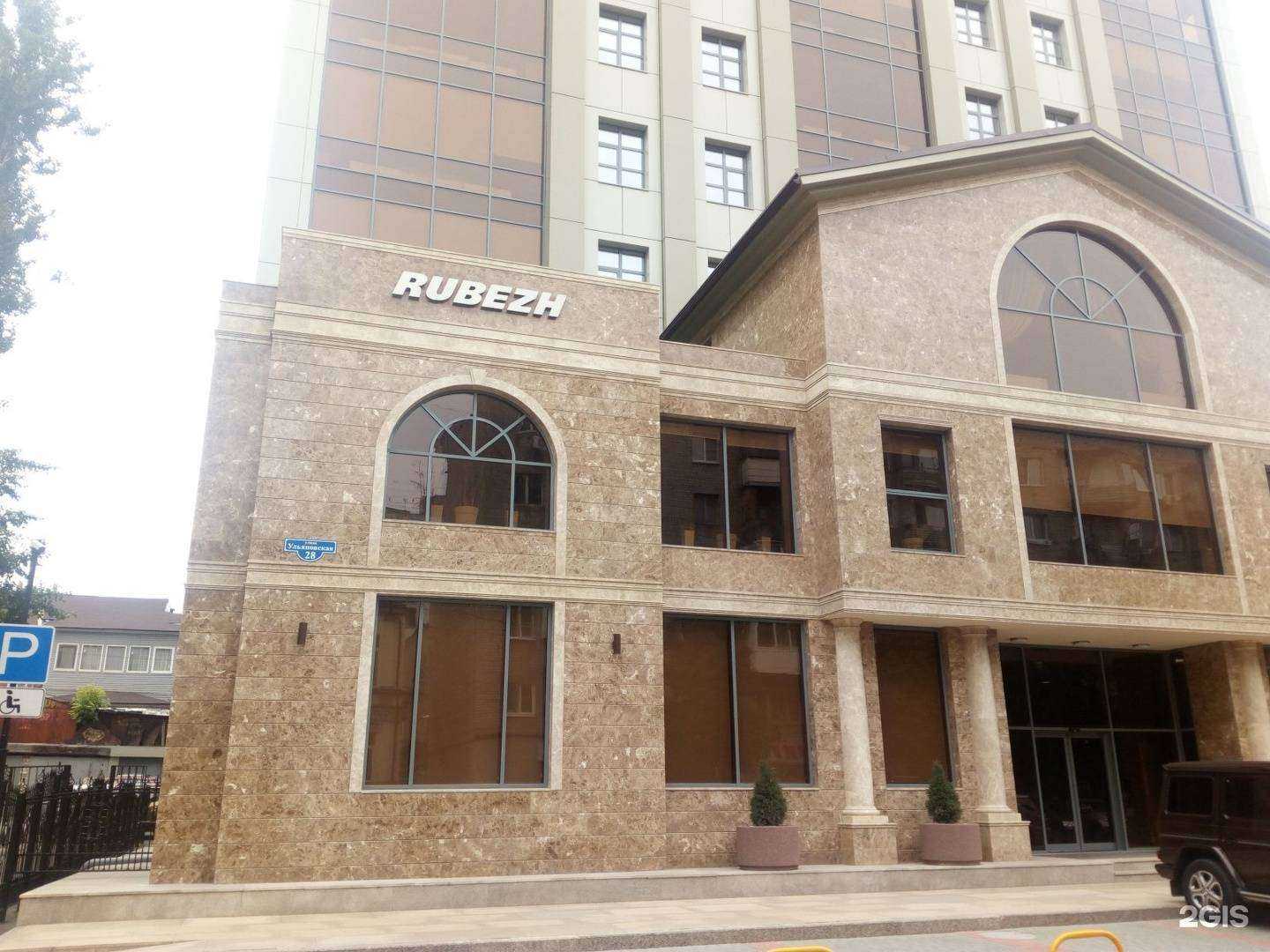 Отзывы на компанию Рубеж в Саратове c фото