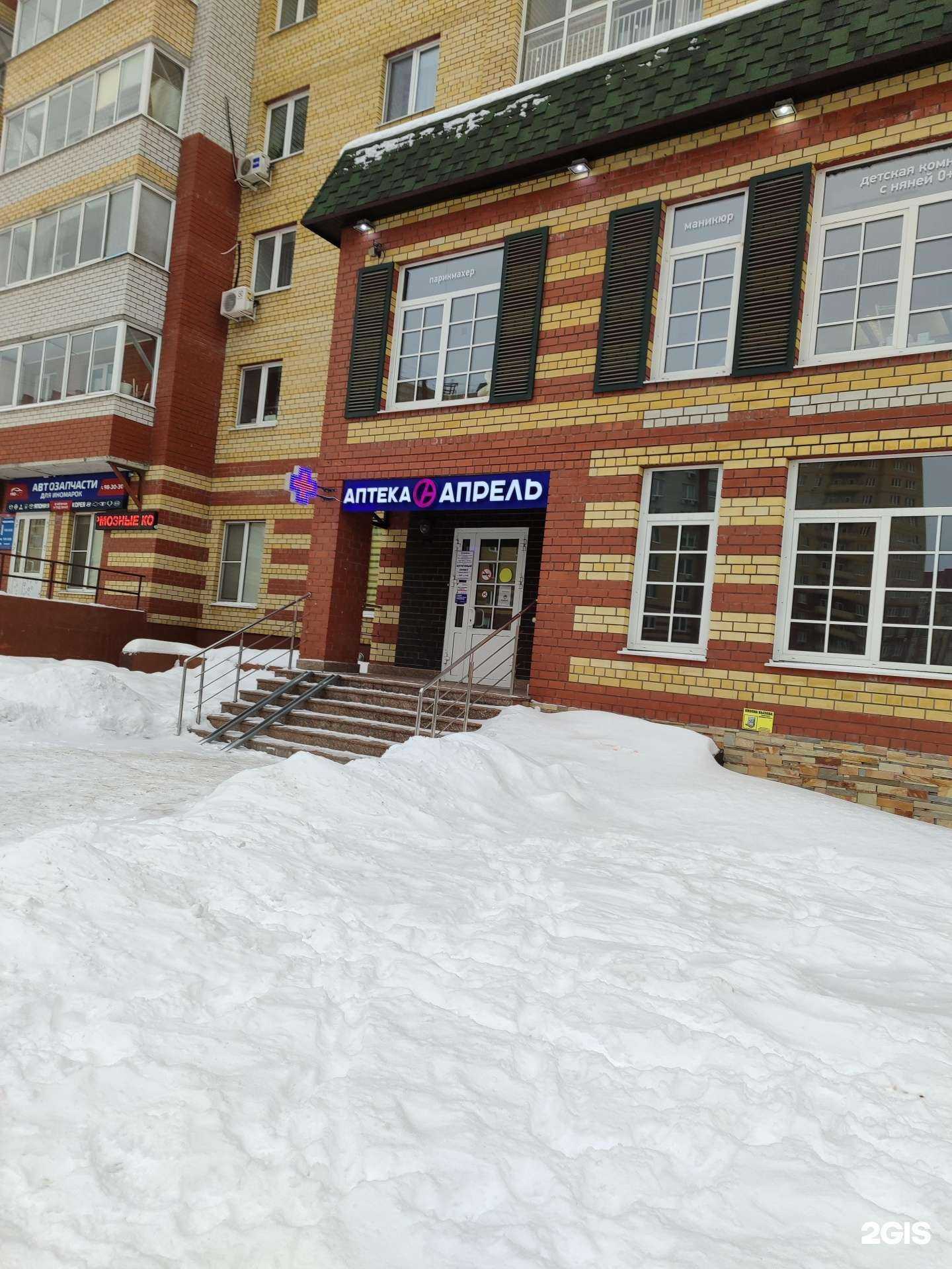 Отзывы на компанию Апрель в Тюмени c фото