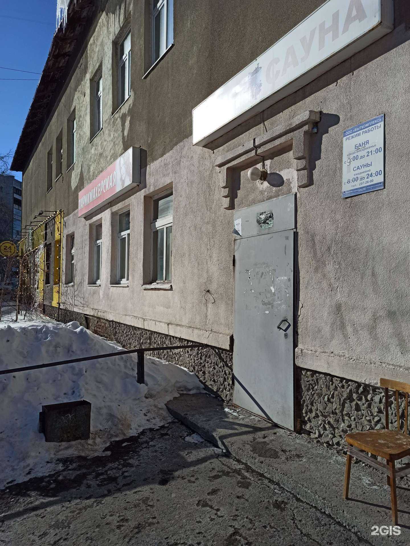 Отзывы на компанию Парикмахерская в г. Екатеринбург c фото