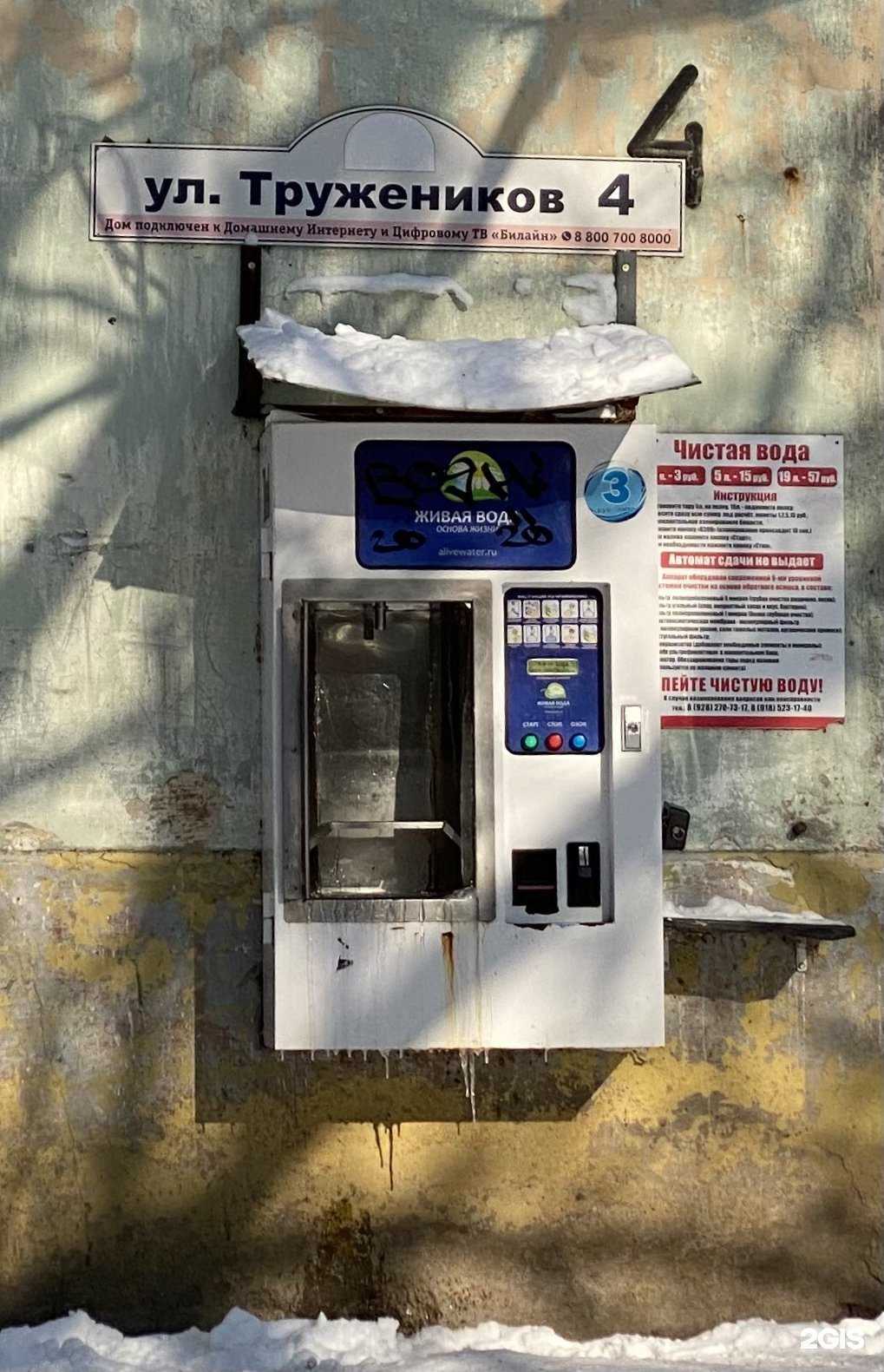 Отзывы на компанию Живая вода в г. Ростов-на-Дону c фото