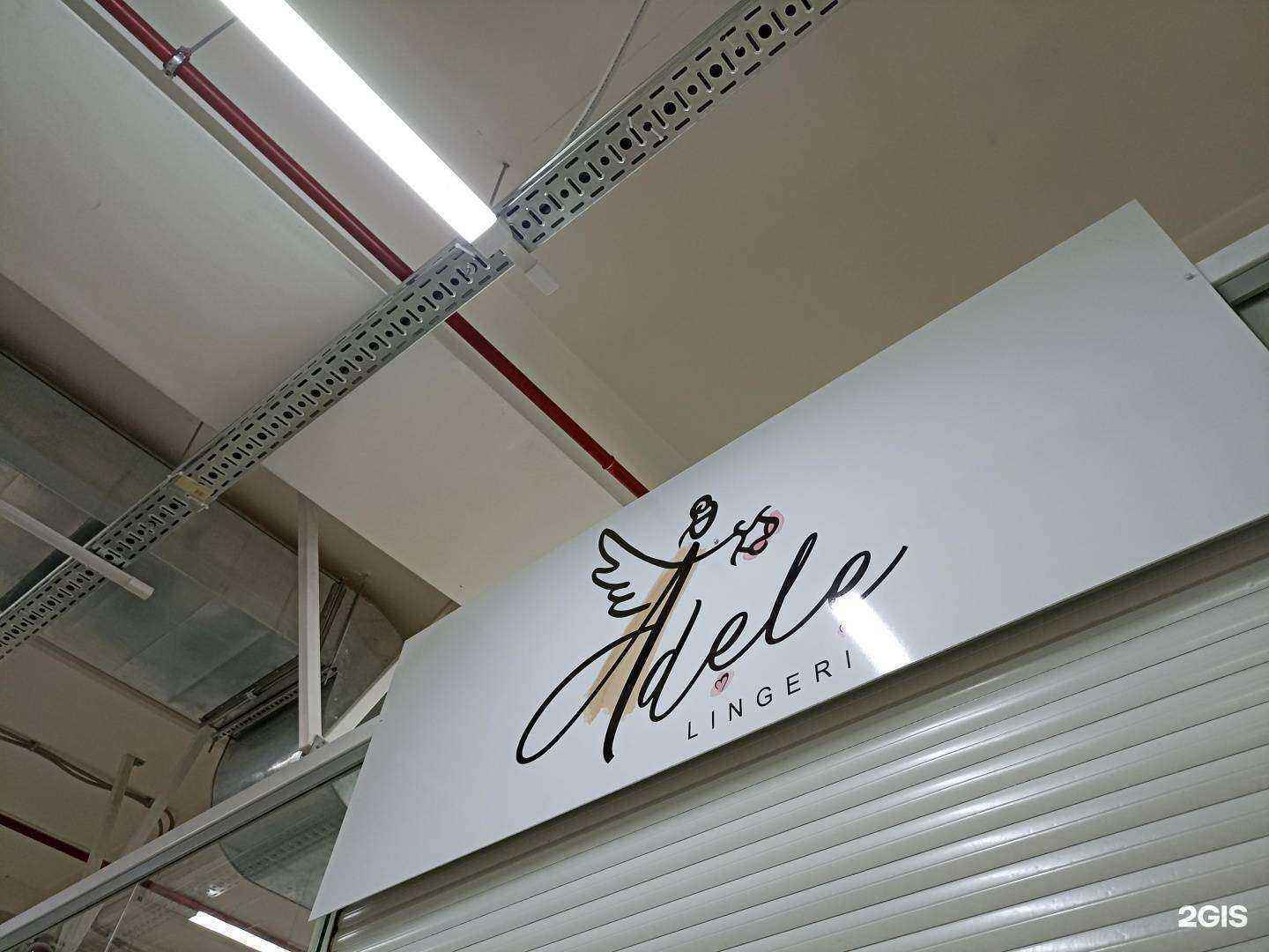 Отзывы на компанию Adele в Абакане c фото