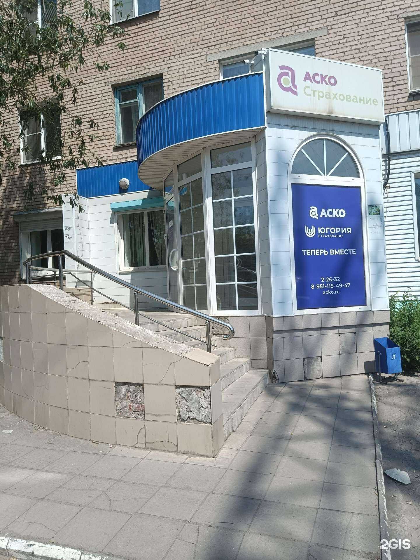 Отзывы на компанию Аско в г. Троицк c фото