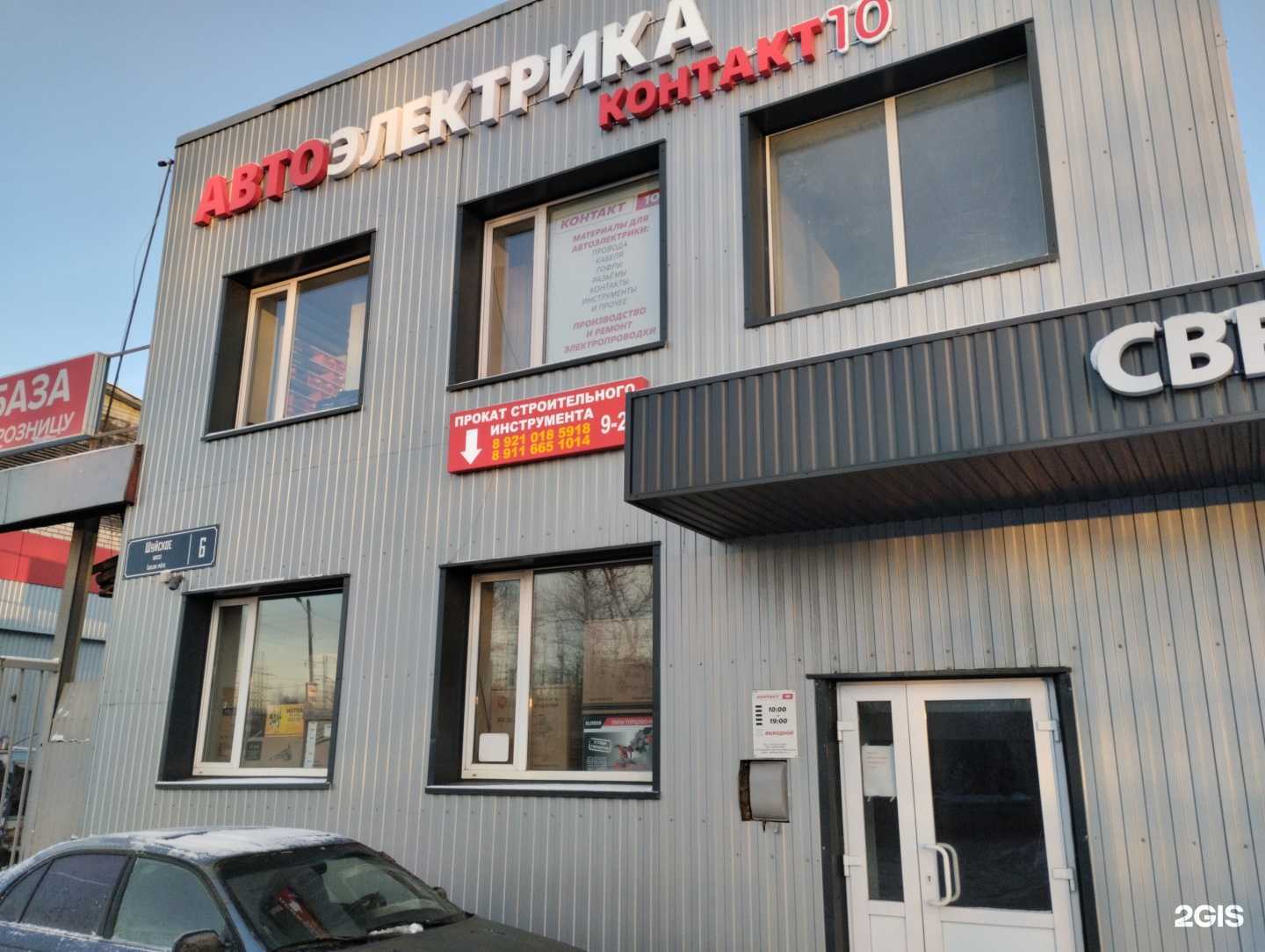 Отзывы на компанию Контакт10 в Петрозаводске c фото