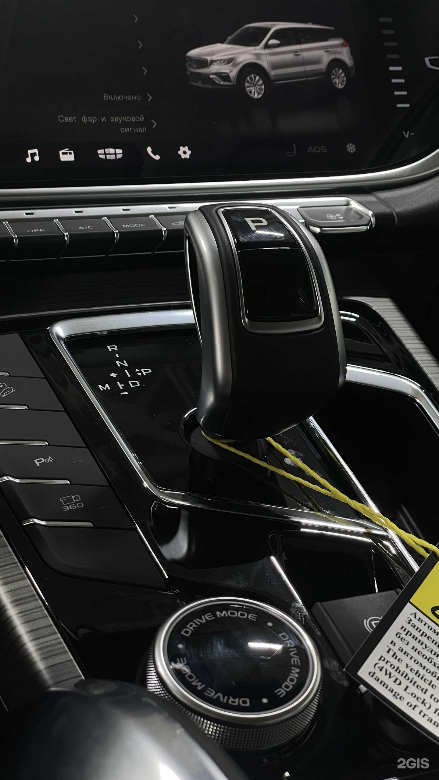 Отзывы на компанию Партнер-Авто Geely в Саратове c фото