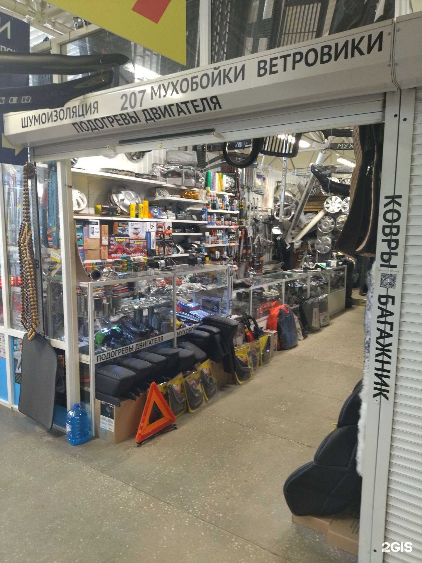 Отзывы на компанию Магазин автоаксессуаров в Томске c фото