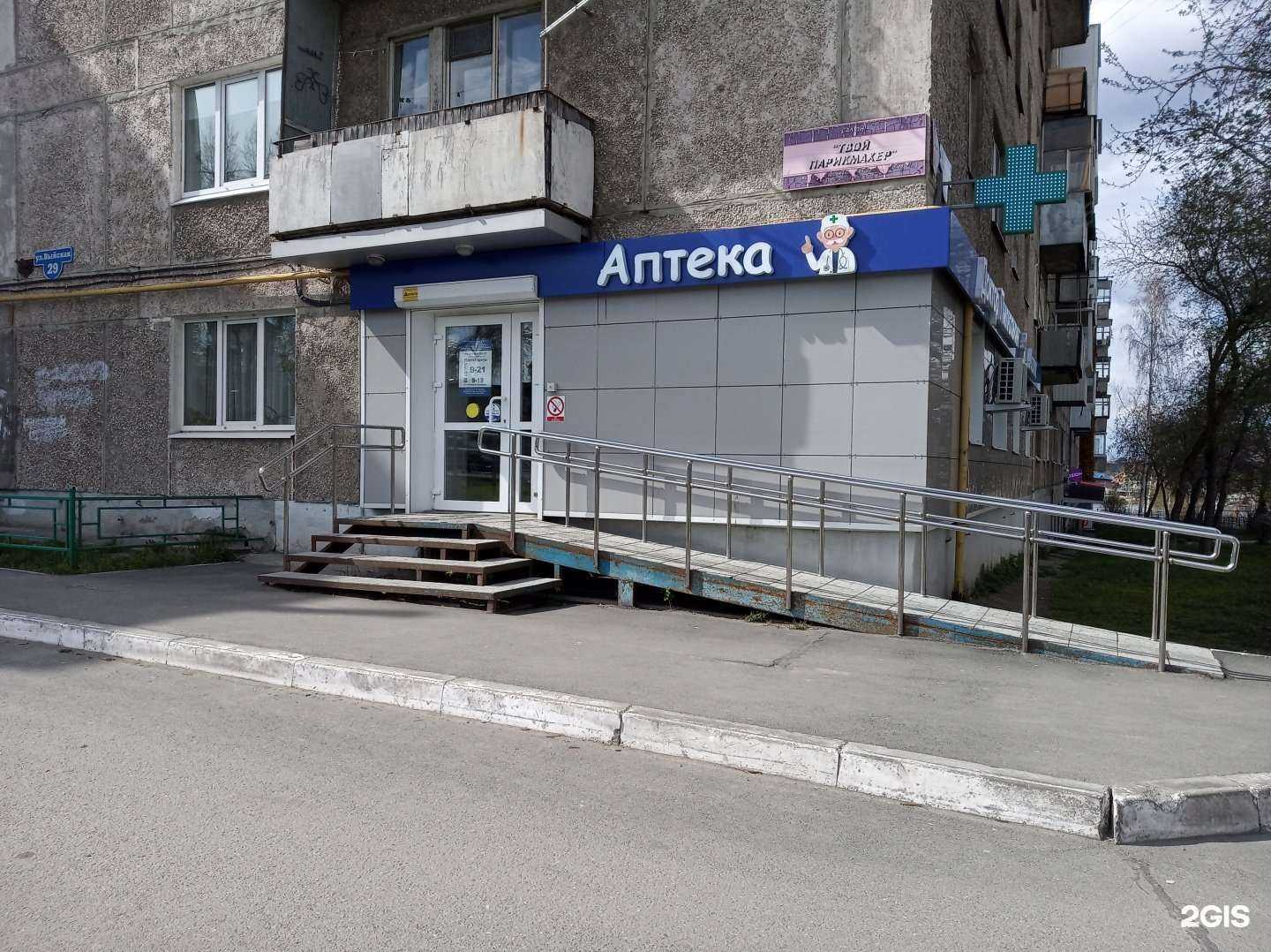 Отзывы на компанию Доктор Пилюлькин в Нижнем Тагиле c фото