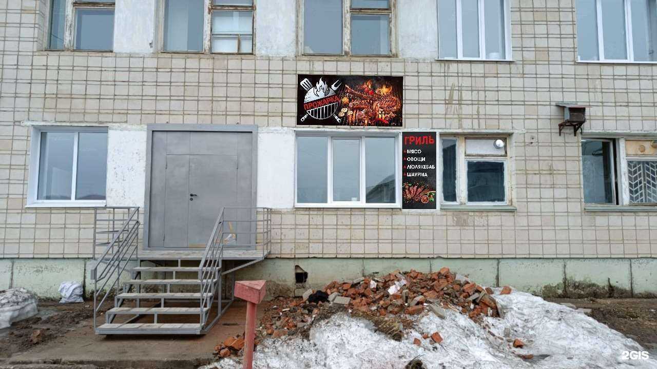 Отзывы на компанию Прожарка в Зеленогорске c фото