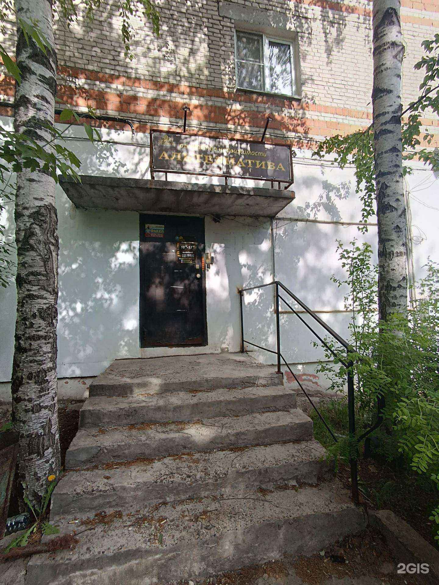 Отзывы на компанию Альтернатива в г. Дзержинск c фото