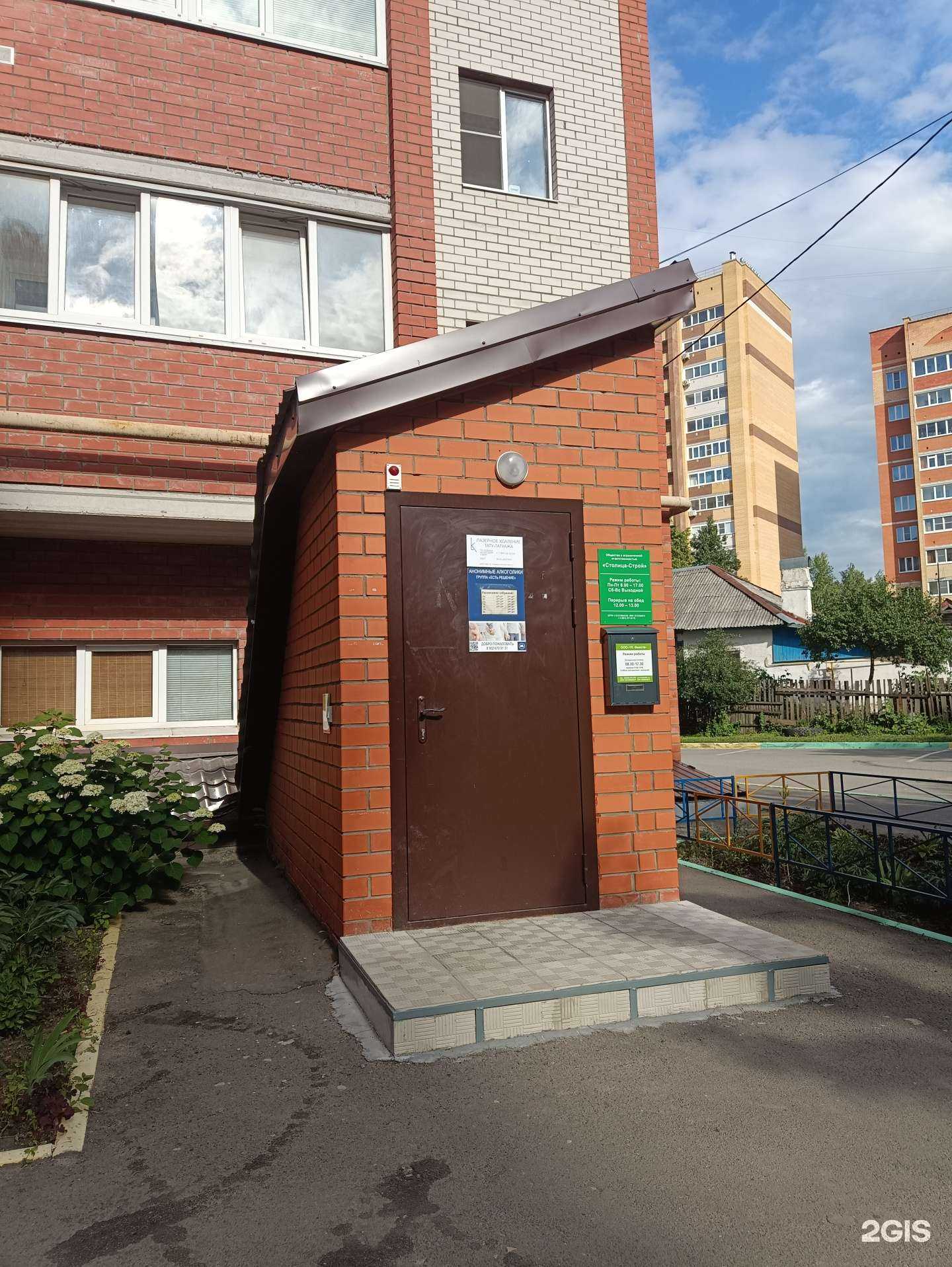 Отзывы на компанию Кабинет удаления тату в г. Йошкар-Ола c фото