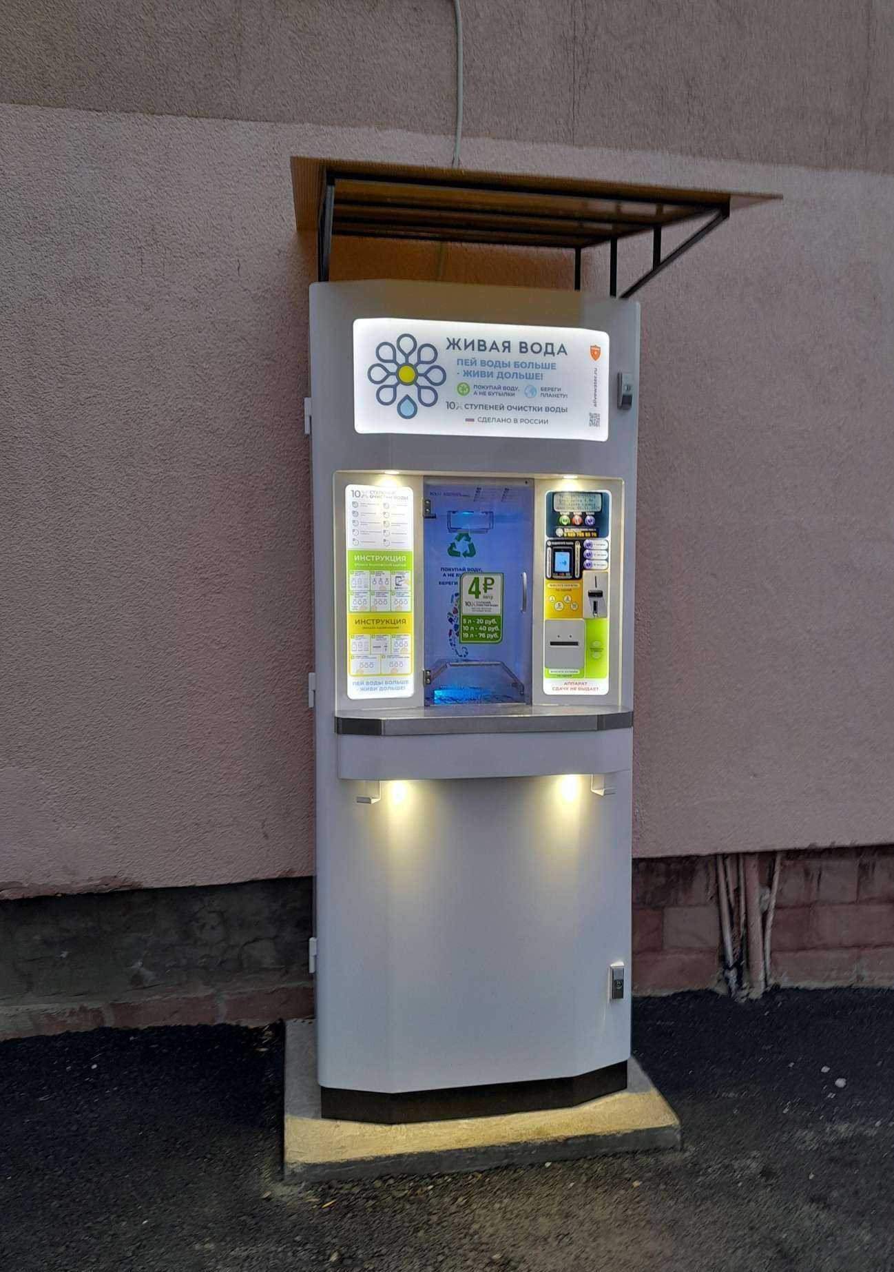 Отзывы на компанию Живая вода в г. Стерлитамак c фото