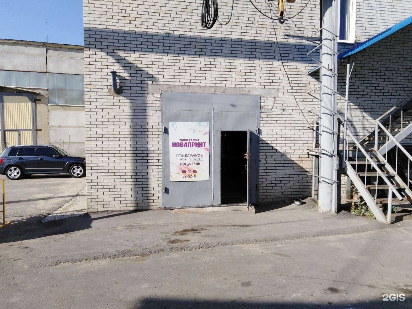 Отзывы на компанию Новапринт в г. Пенза c фото