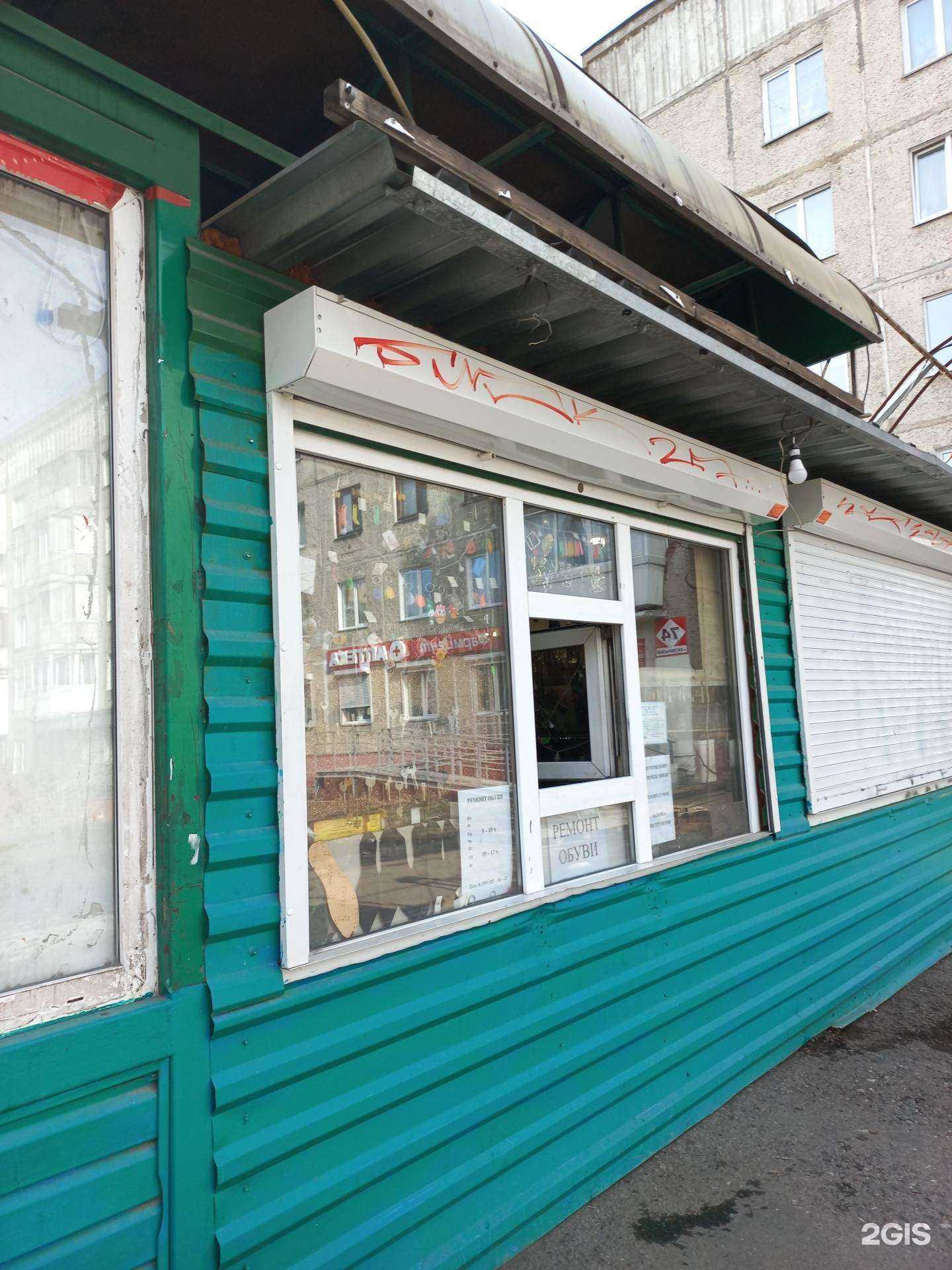 Отзывы на компанию Мастерская по ремонту обуви в Кемерове c фото