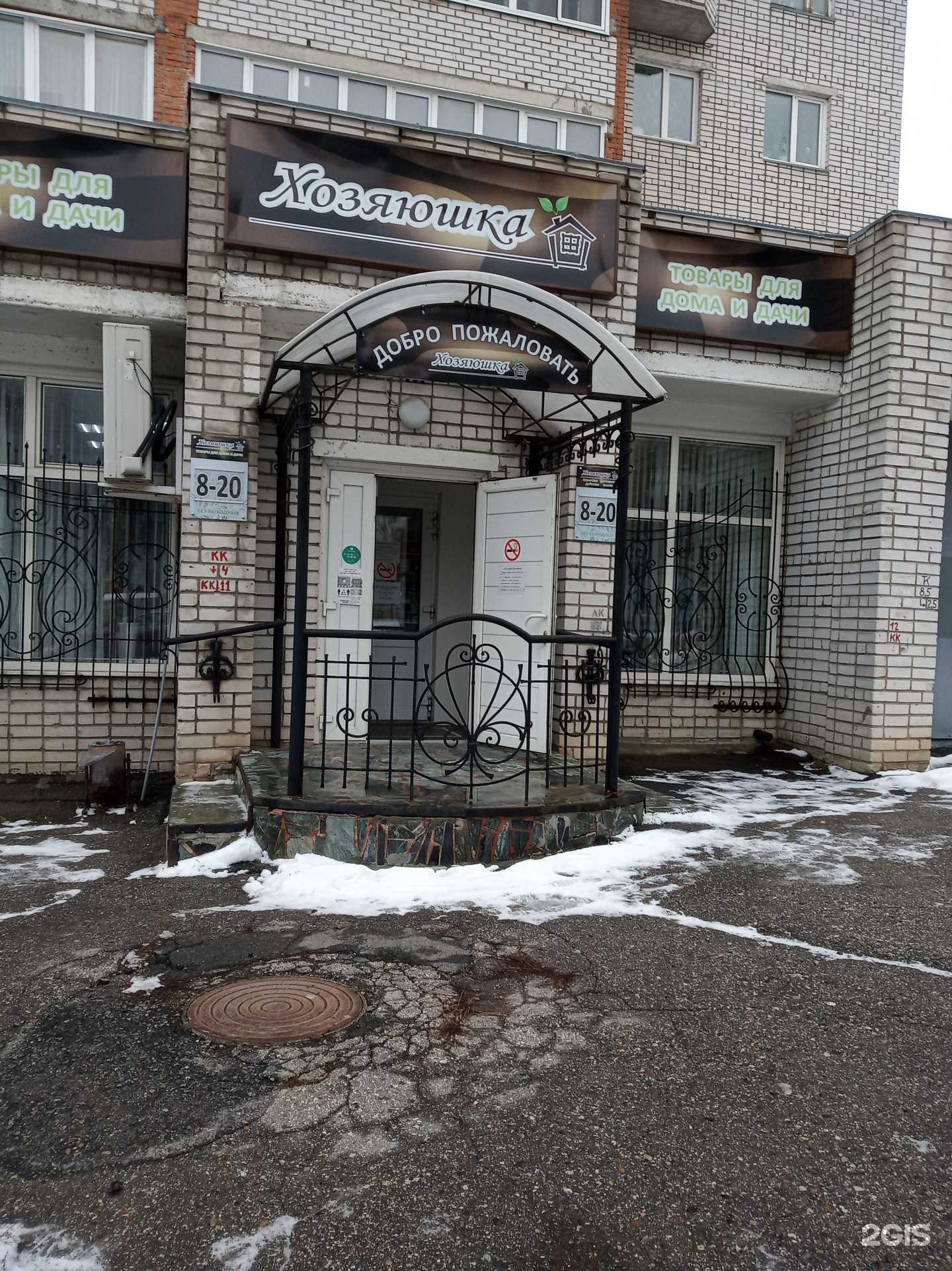 Отзывы на компанию Хозяюшка в г. Чебоксары c фото