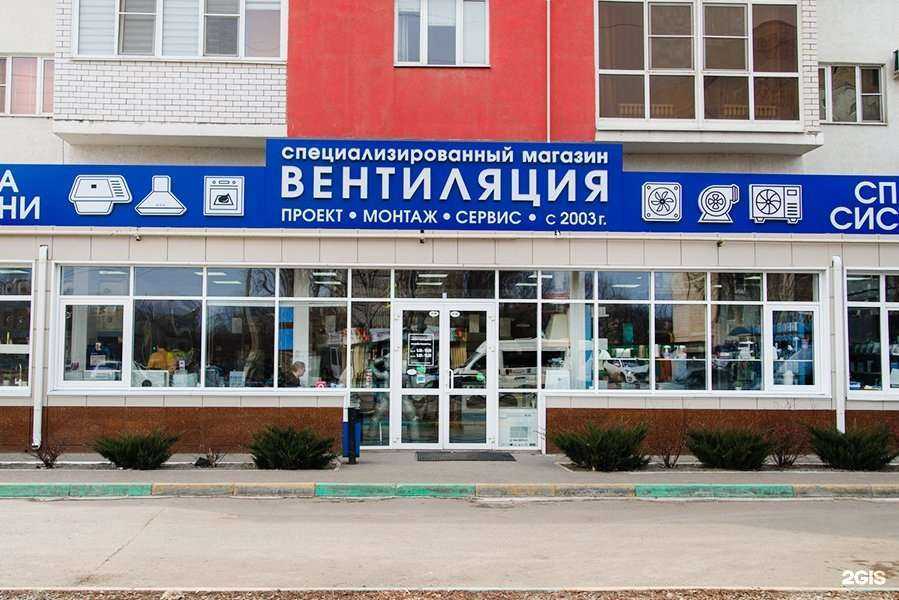 Отзывы на компанию Вентиляция в Астрахани c фото