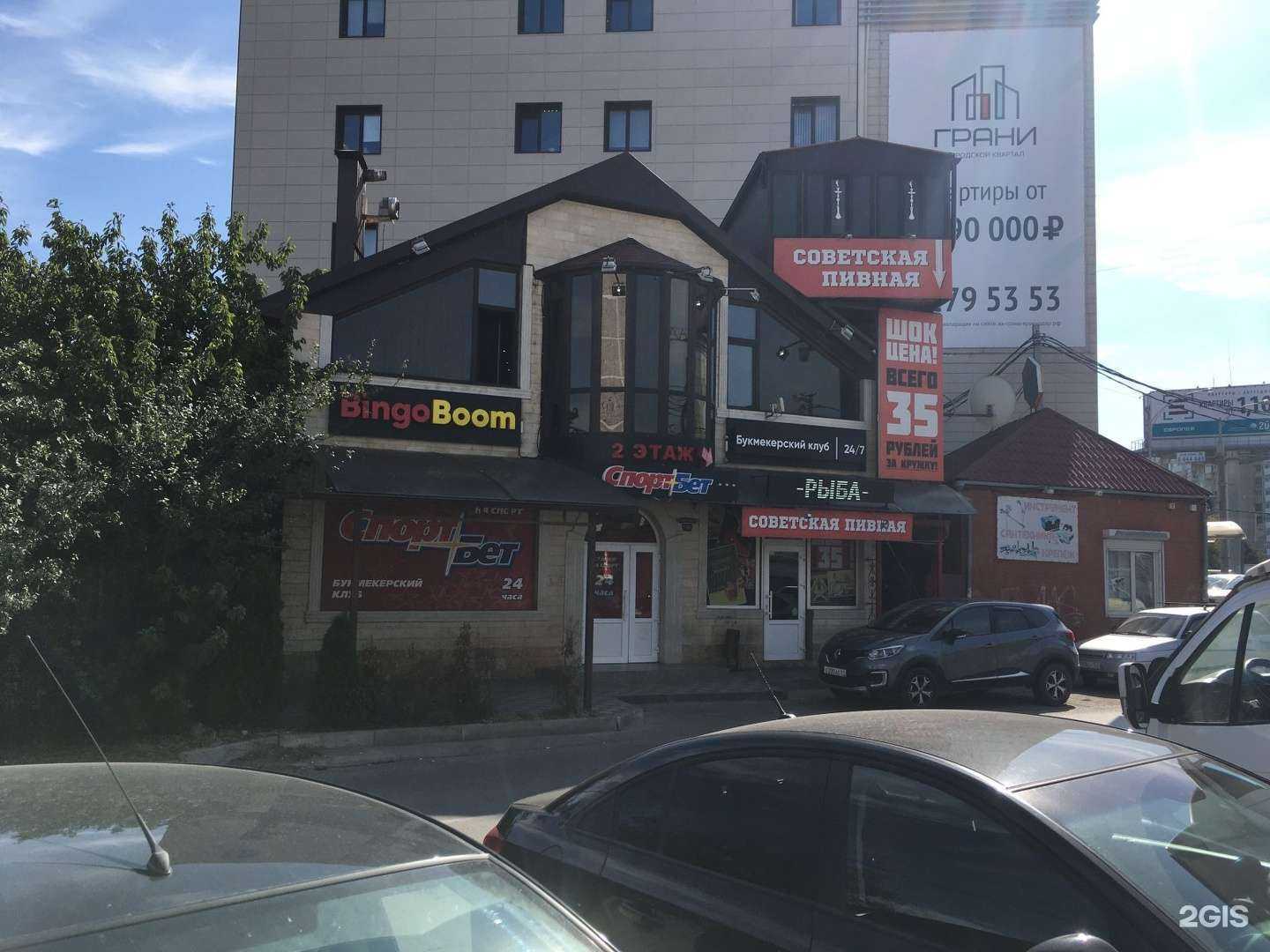 Отзывы на компанию СпортБет в Краснодаре c фото - фотография 2 из 2