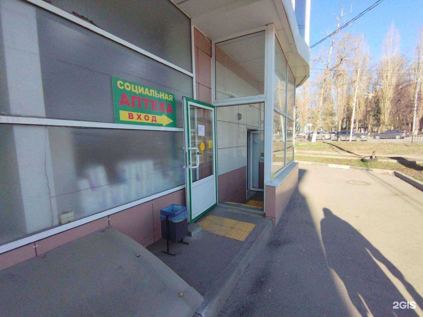 Отзывы на компанию Социальная Аптека в г. Аксай c фото