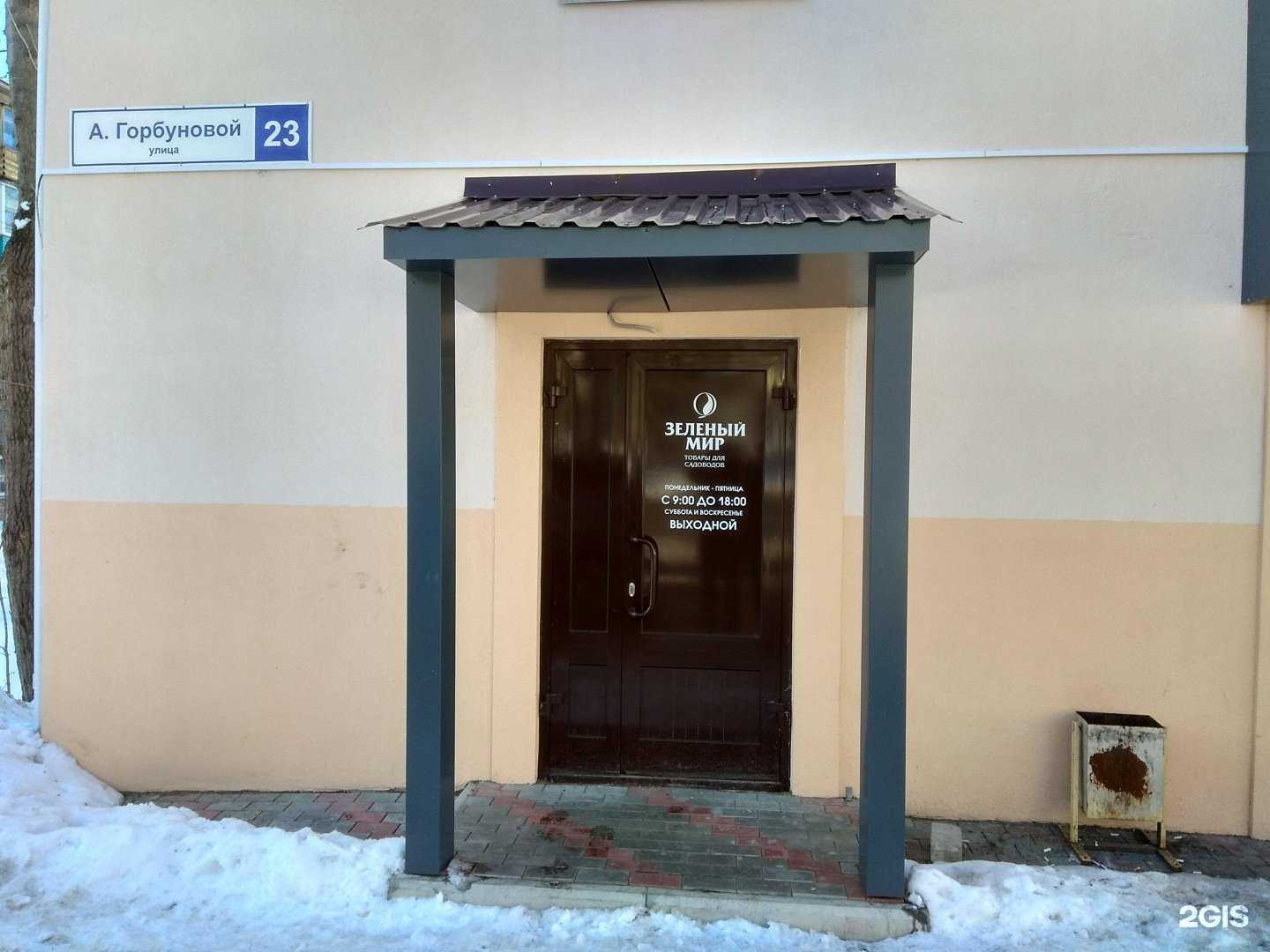 Отзывы на компанию Зеленый мир в Кирове c фото