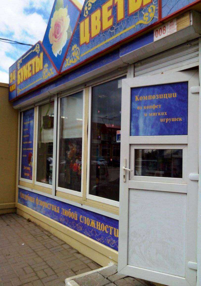Отзывы на компанию Магазин цветов в г. Рязань c фото