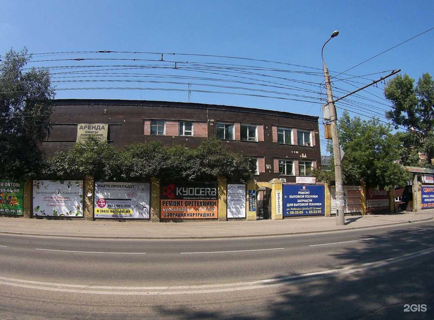 Отзывы на компанию Студия красоты  в Иркутске c фото - фотография 2 из 2