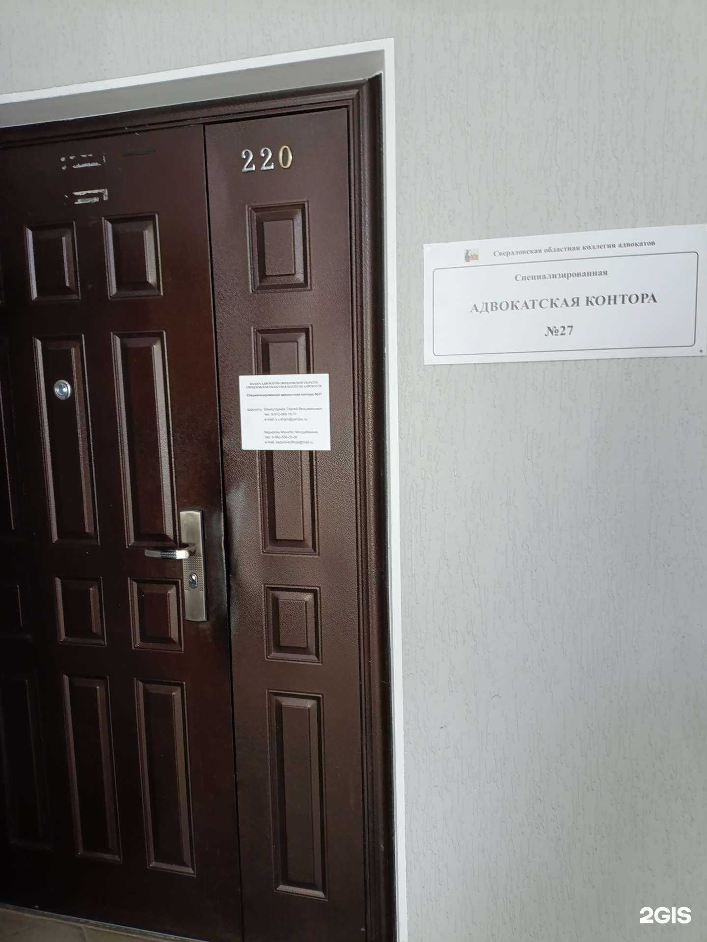 Отзывы на компанию Адвокатская контора №27 в г. Екатеринбург c фото