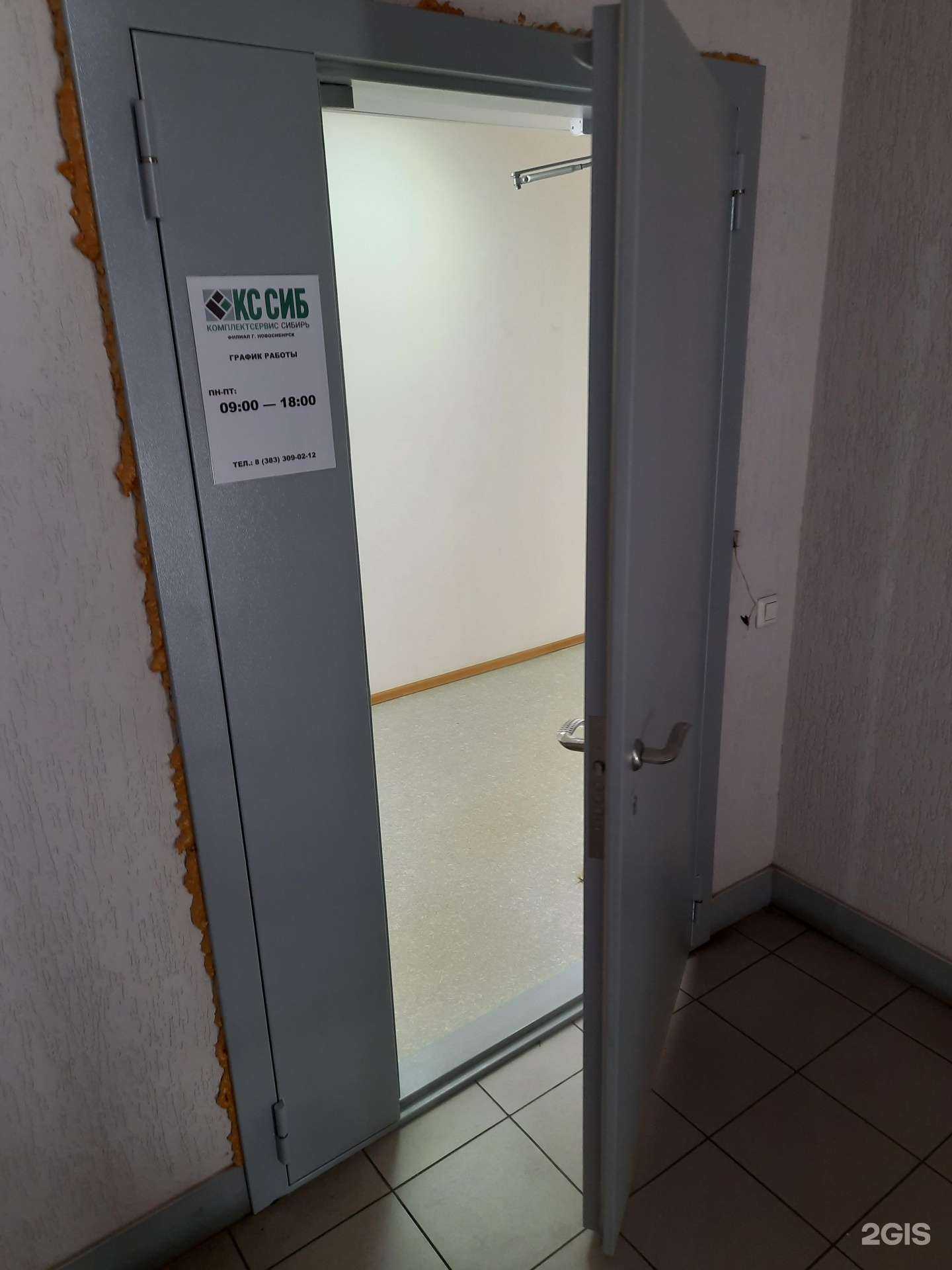 Отзывы на компанию Комплектсервис Сибирь в Новосибирске c фото