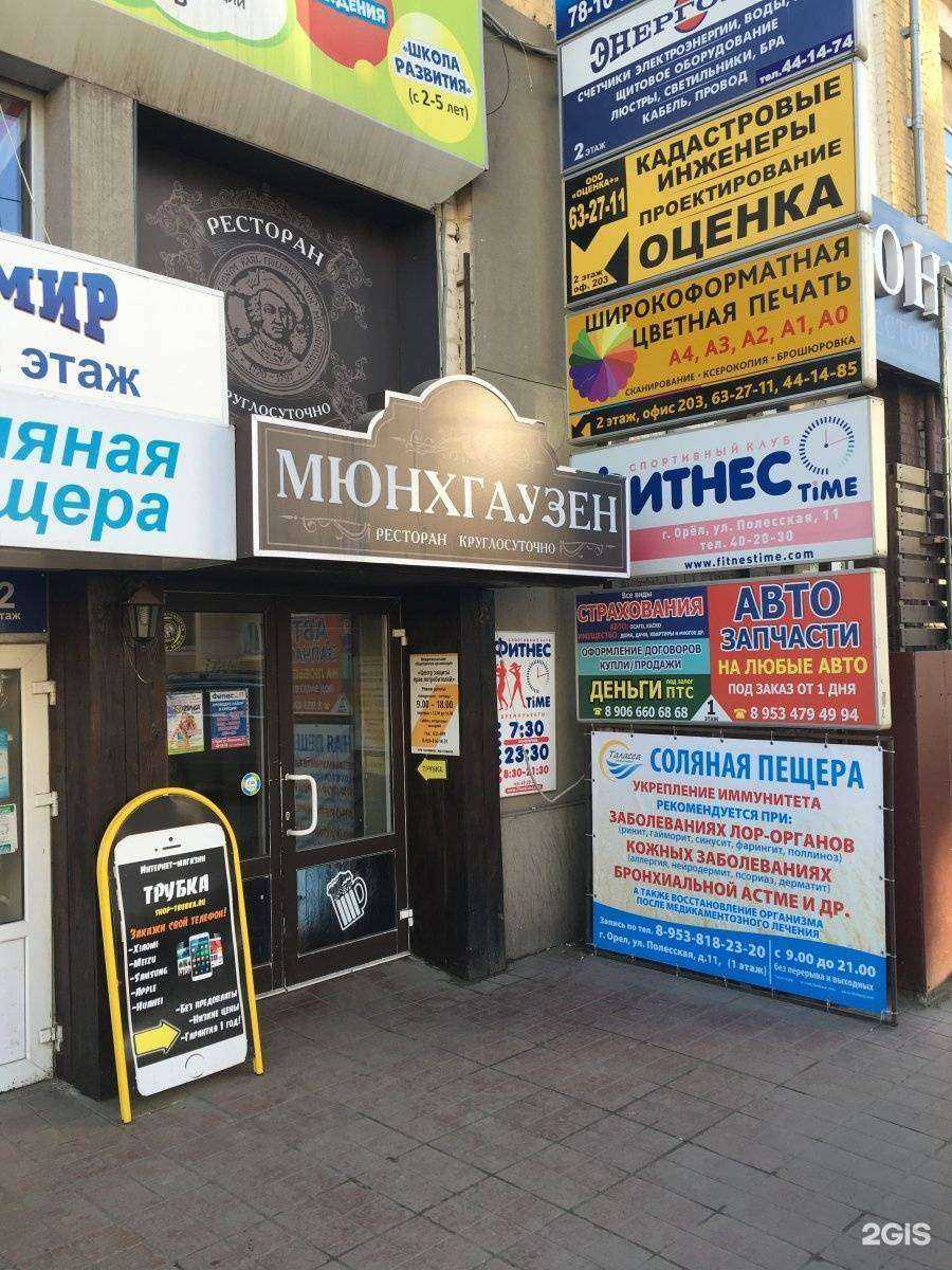 Отзывы на компанию НАДИР+ в г. Орёл c фото