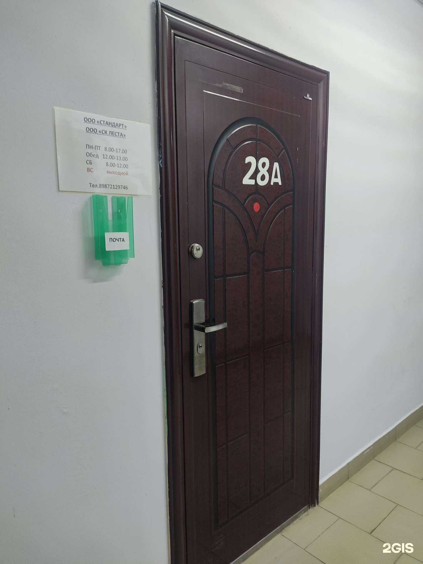 Отзывы на компанию Стандарт в г. Казань c фото