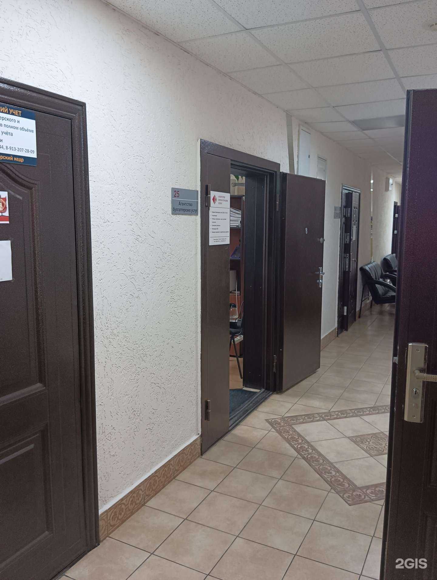 Отзывы на компанию Агентство Бухгалтерских Услуг в Новосибирске c фото