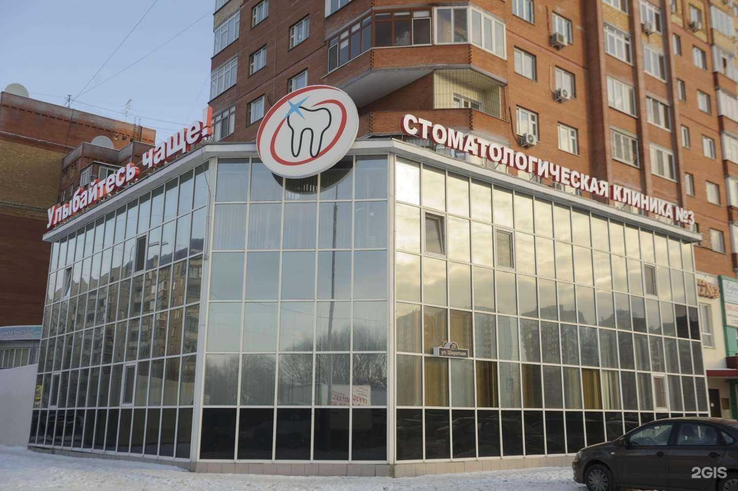 Отзывы на компанию Стоматологическая клиника №3 в г. Тюмень c фото